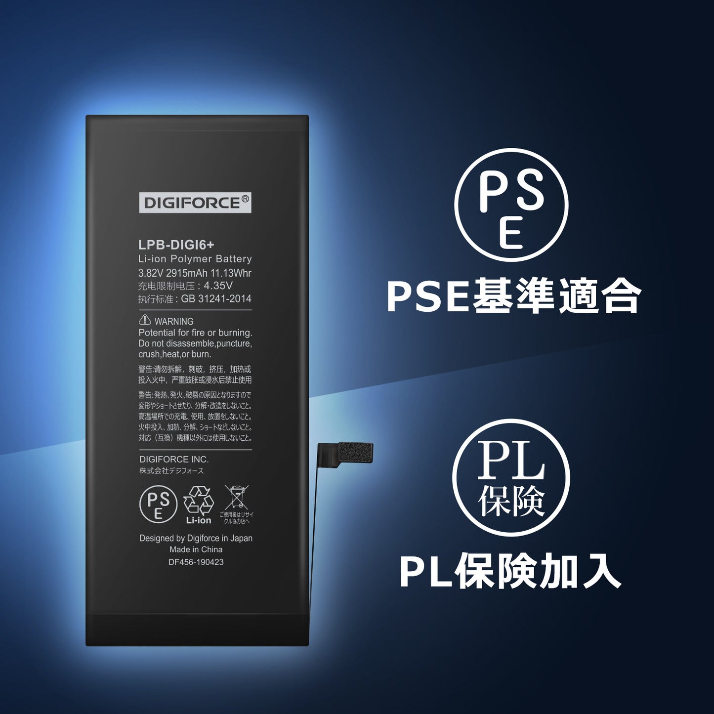 【iPhone 6 Plus】互換バッテリー　S-IP6P
