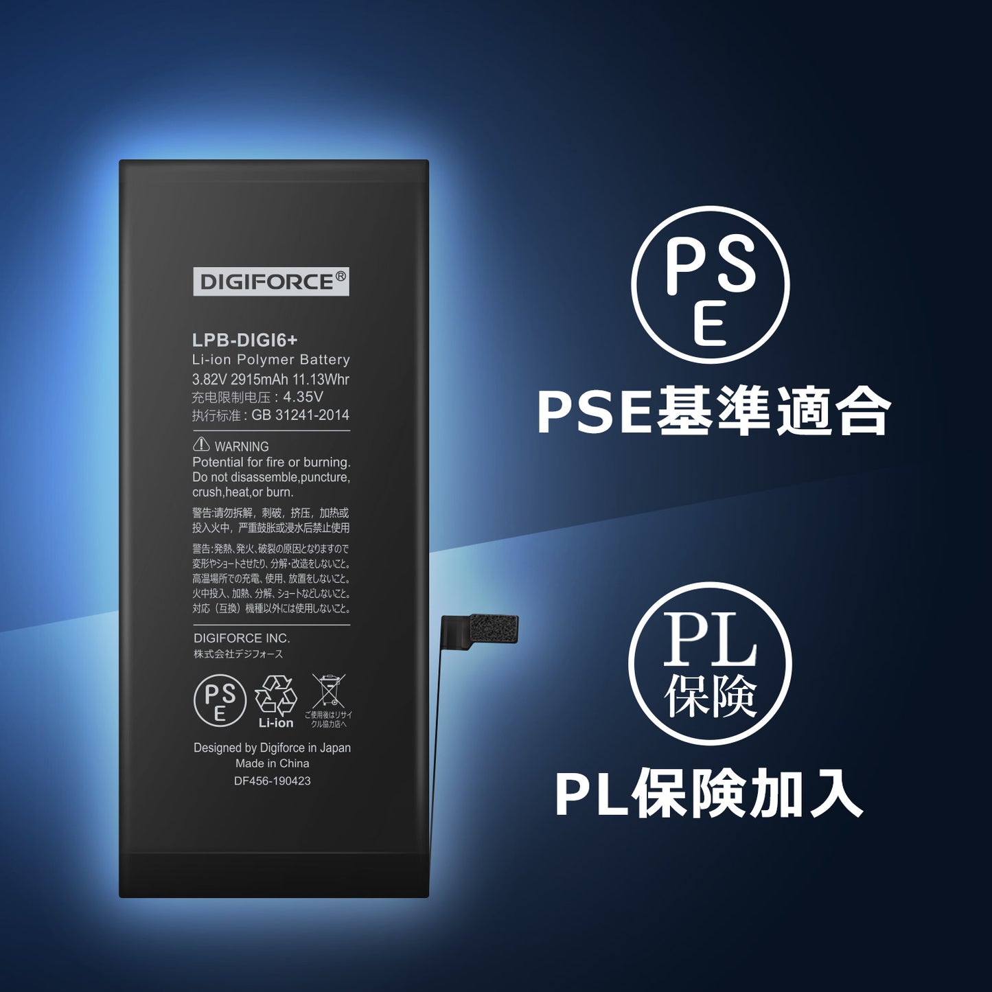 【iPhone 6 Plus】互換バッテリー 取説・工具付き 2915mAh T2-IP6P