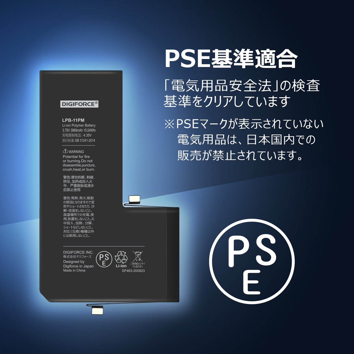 【iPhone 11 Pro Max】互換バッテリー 3969mAh S-IP11PM