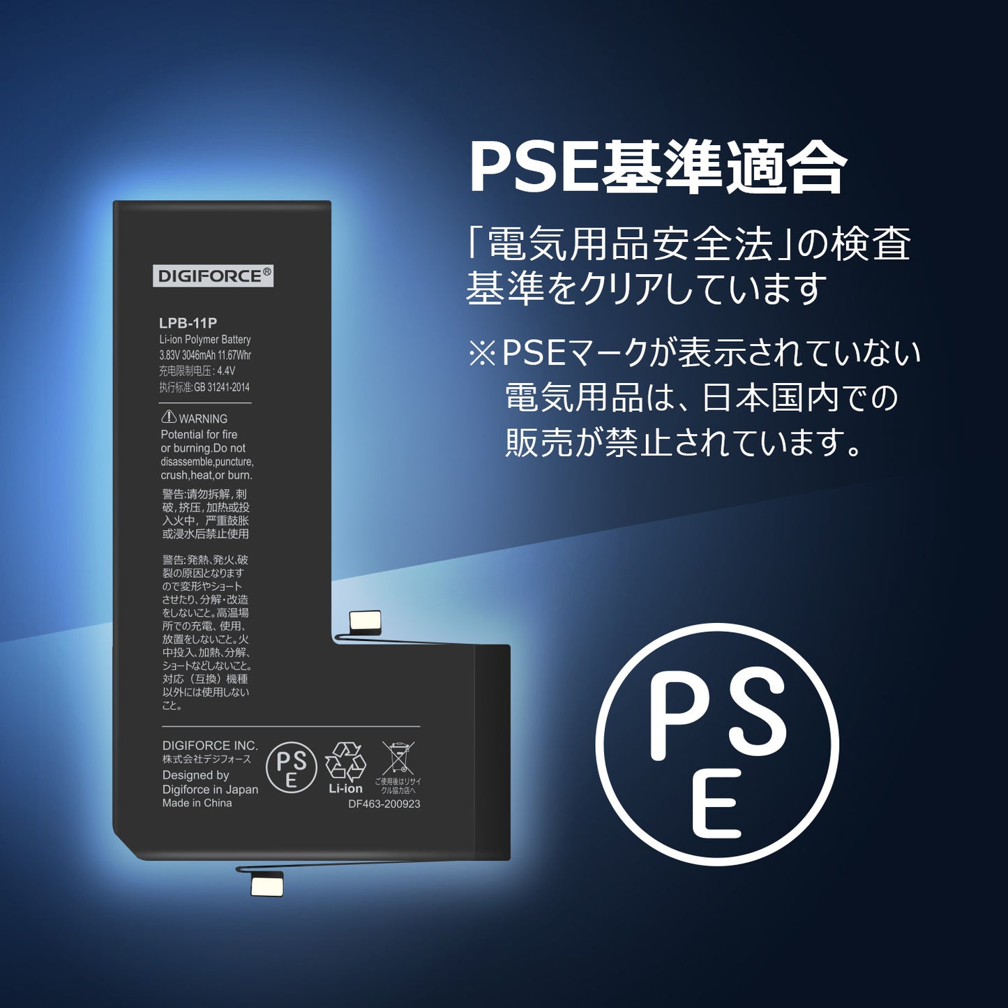 【iPhone 11 Pro】互換バッテリー 3046mAh S-IP11P