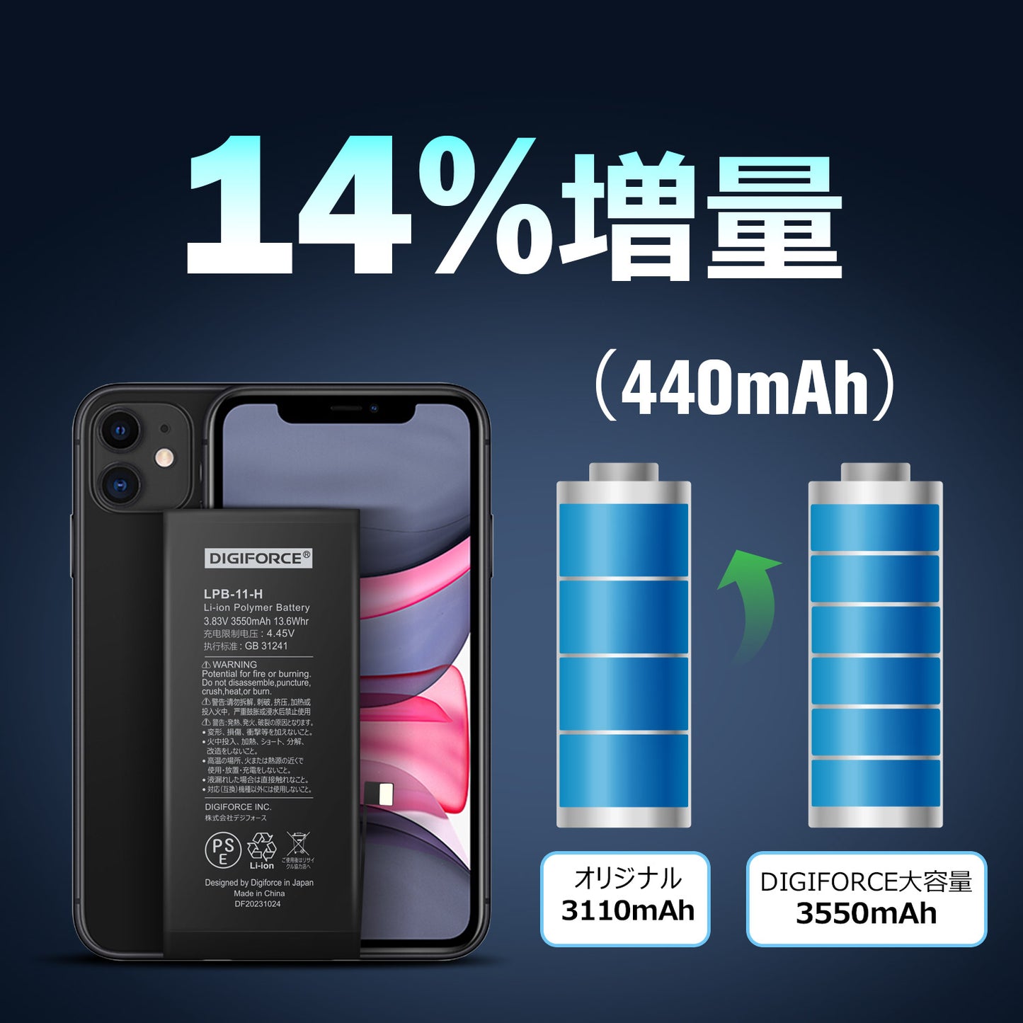 【iPhone 11】大容量互換バッテリー 取説・工具付き 3550mAh T2-IP11H