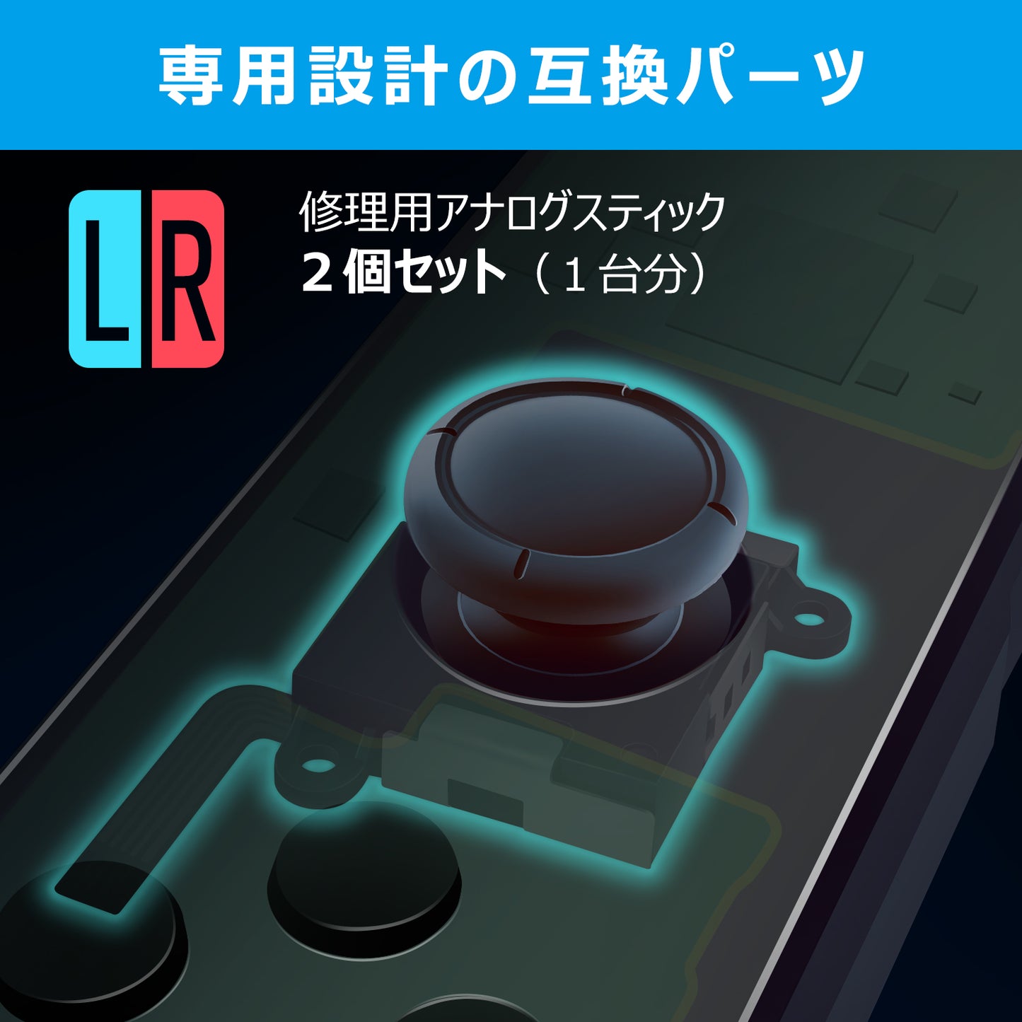 【Switch Joy-Con リペアツールキット】D0039