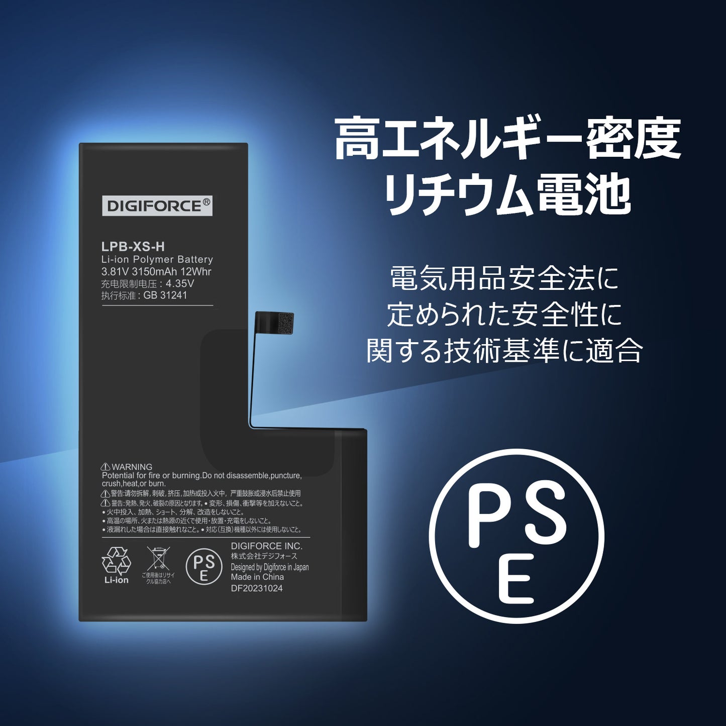 【iPhone XS】大容量互換バッテリー 取説・工具付き 3150mAh T2-IPXSH