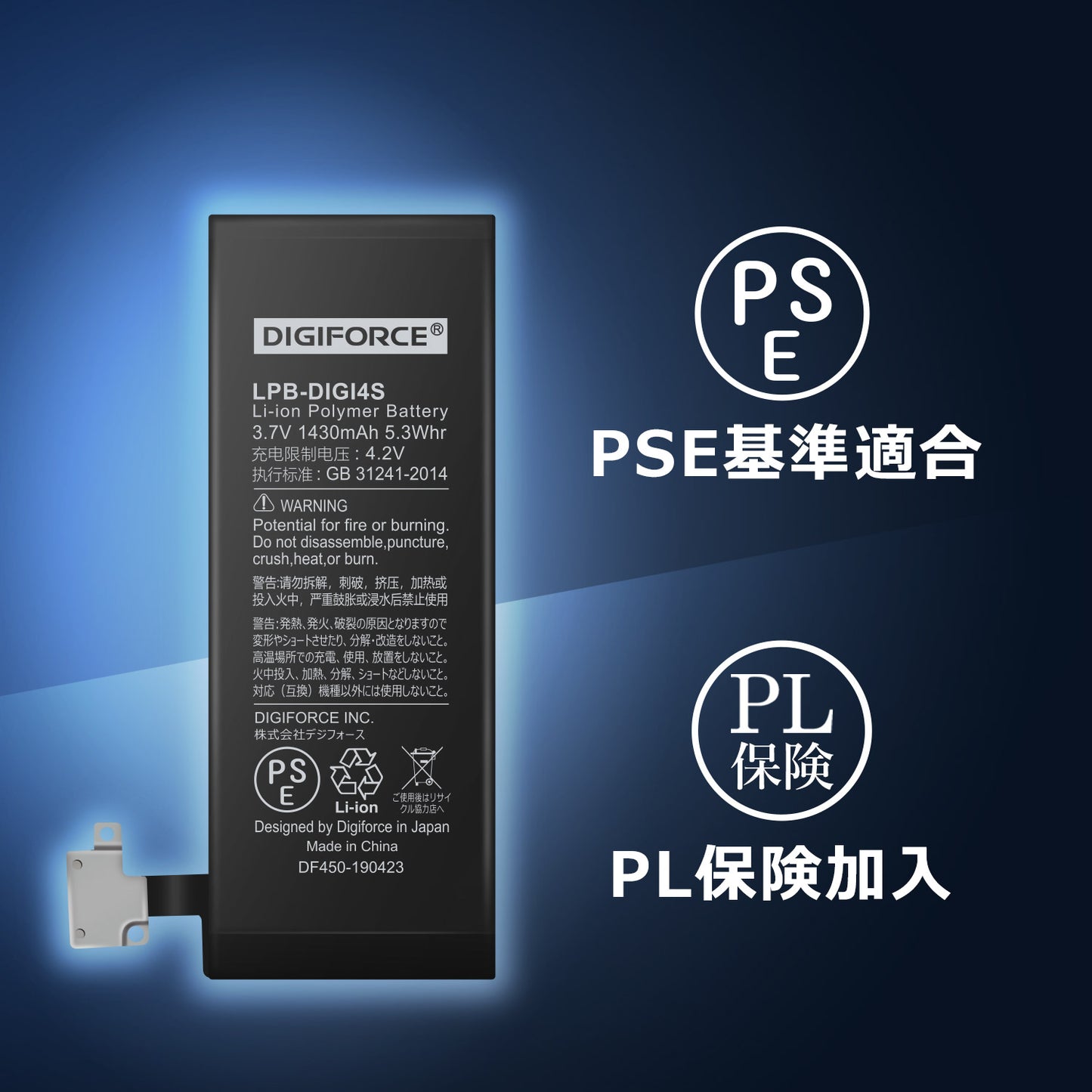 【iPhone 4S】互換バッテリー 取説・工具付き 1430mAh T2-IP4S