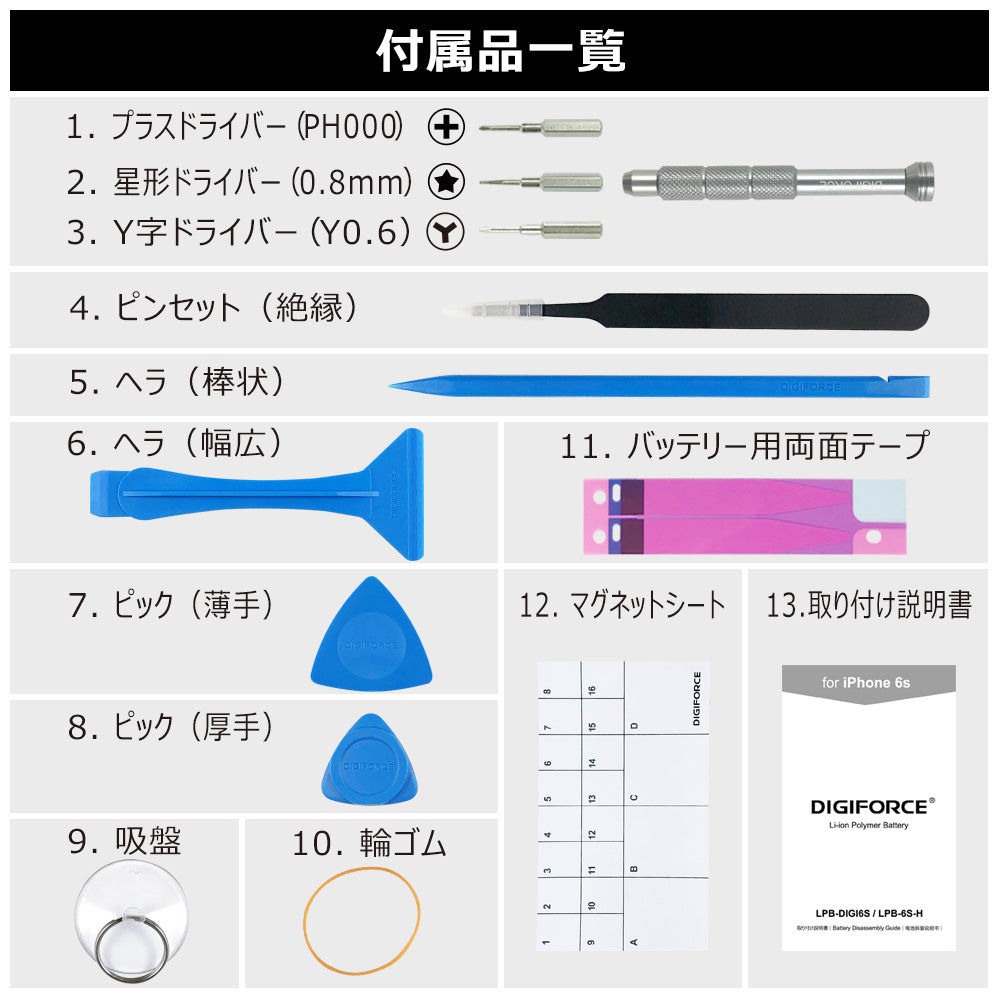 【iPhone 6S】大容量互換バッテリー 取説・工具付き 2200mAh T2-IP6SH
