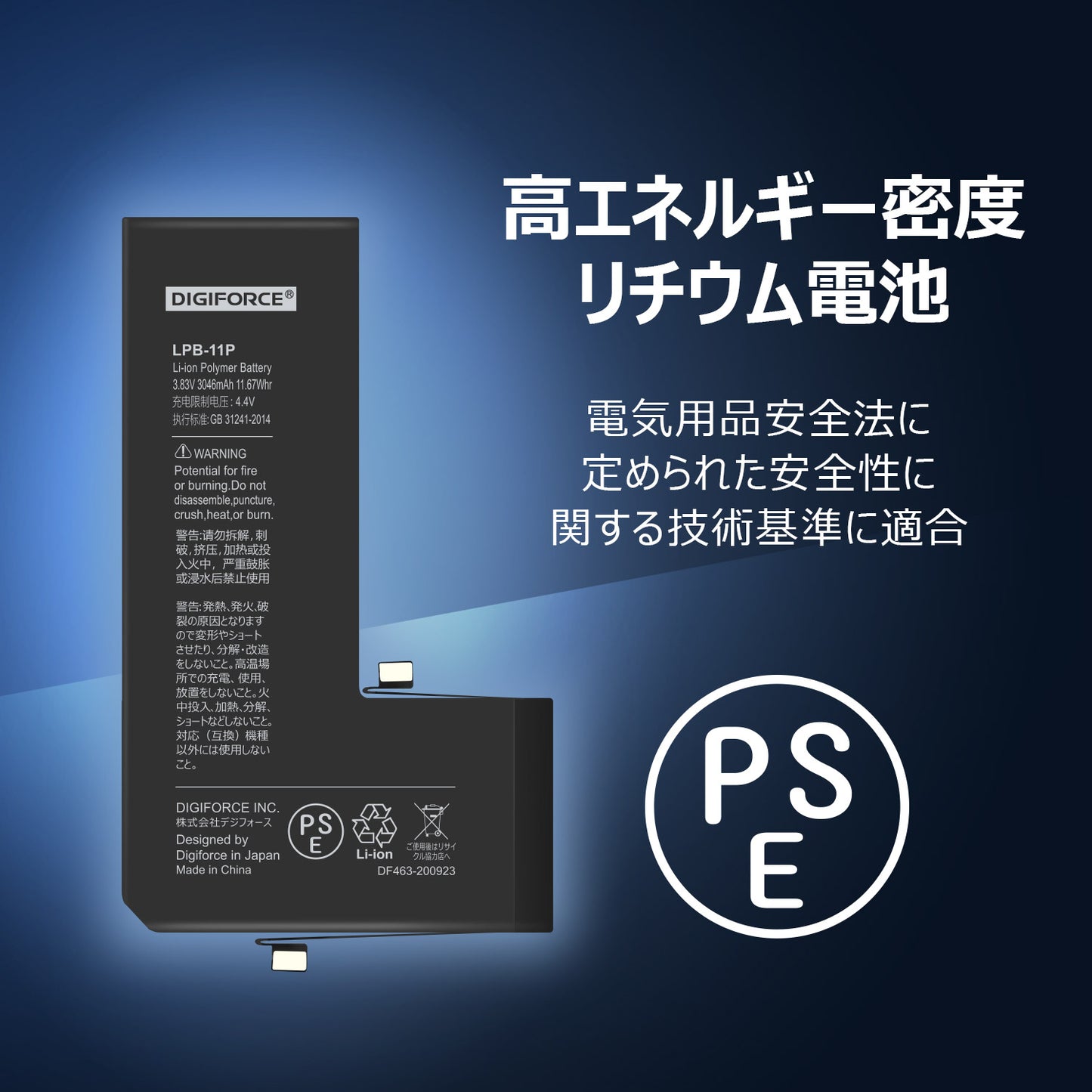 【iPhone 11 Pro】互換バッテリー 取説・工具付き 3046mAh T2-IP11P