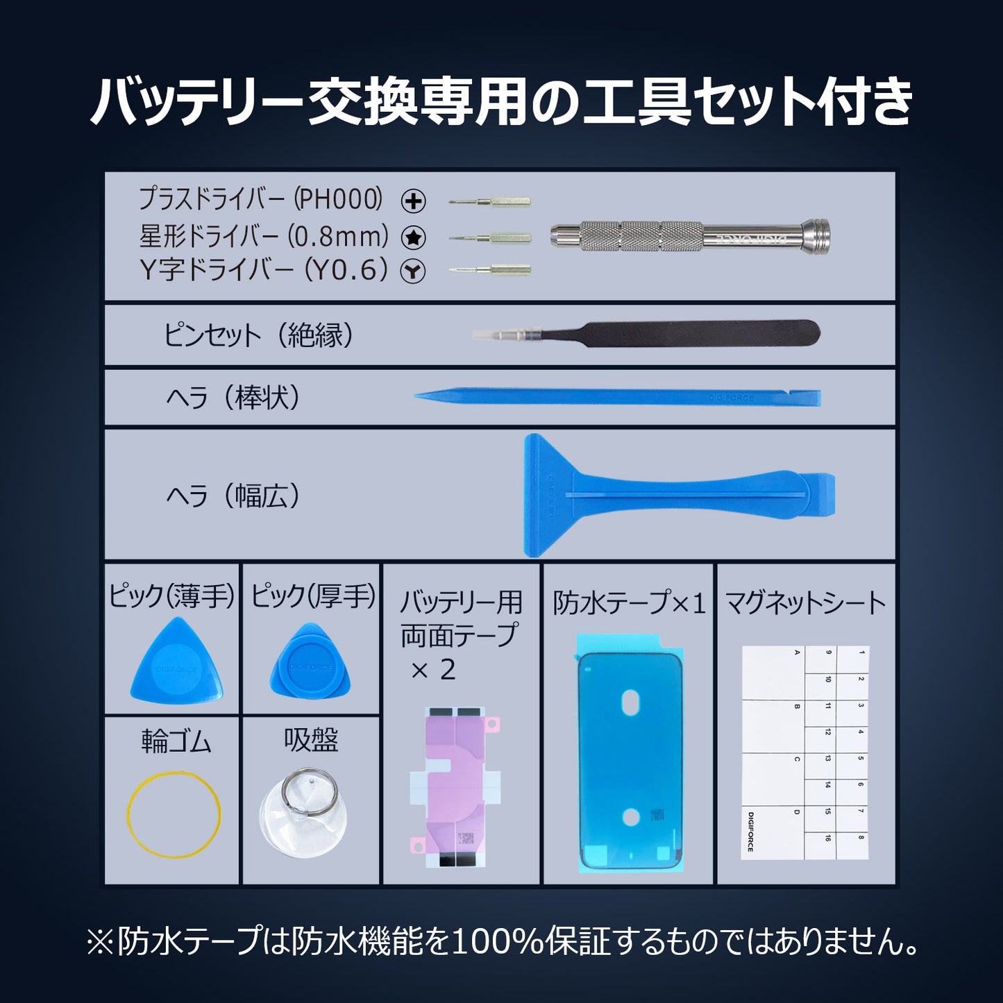 【iPhone XS Max】大容量互換バッテリー 取説・工具付き 3650mAh T2-IPXSMH