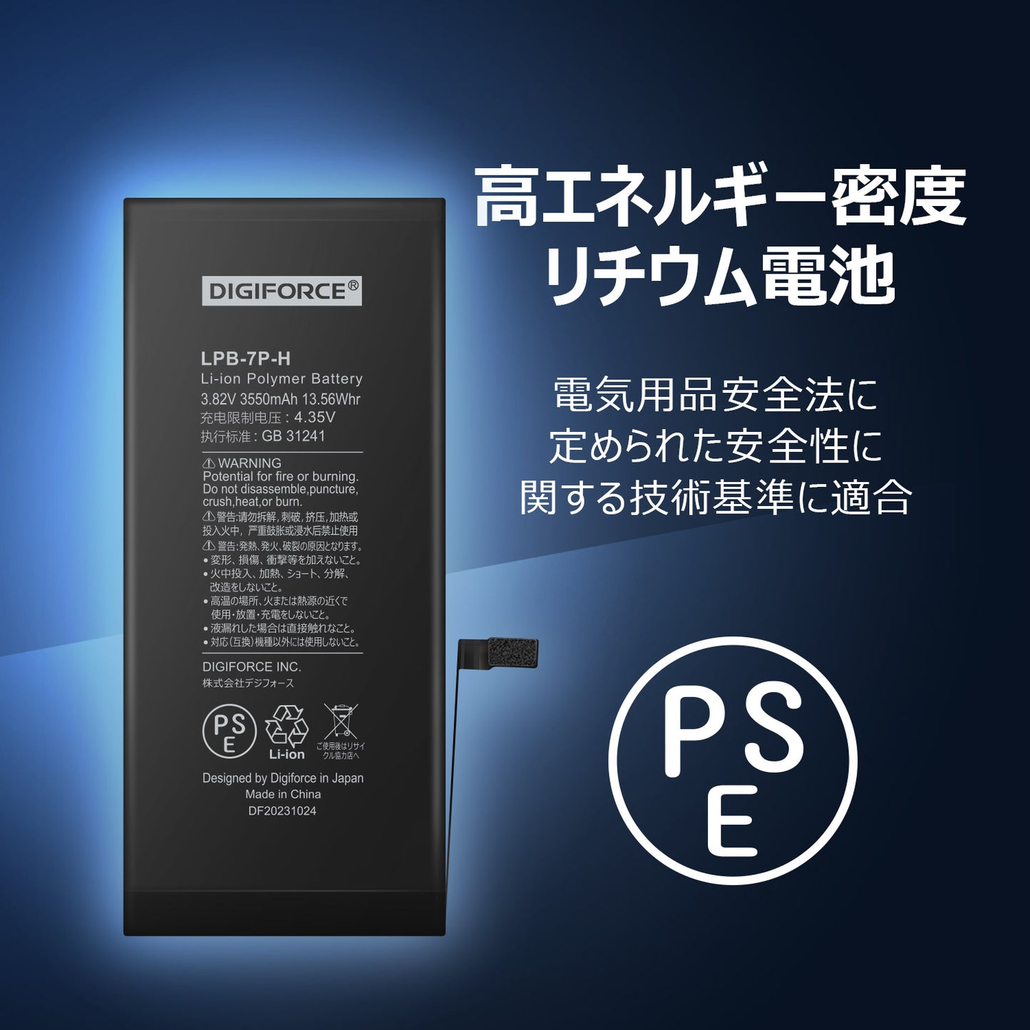 【iPhone 7 Plus】大容量互換バッテリー 取説・工具付き 3550mAh T2-IP7PH