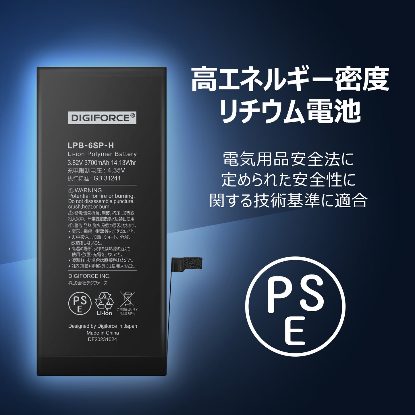 【iPhone 6S Plus】大容量互換バッテリー 取説・工具付き 3700mAh T2-IP6SPH