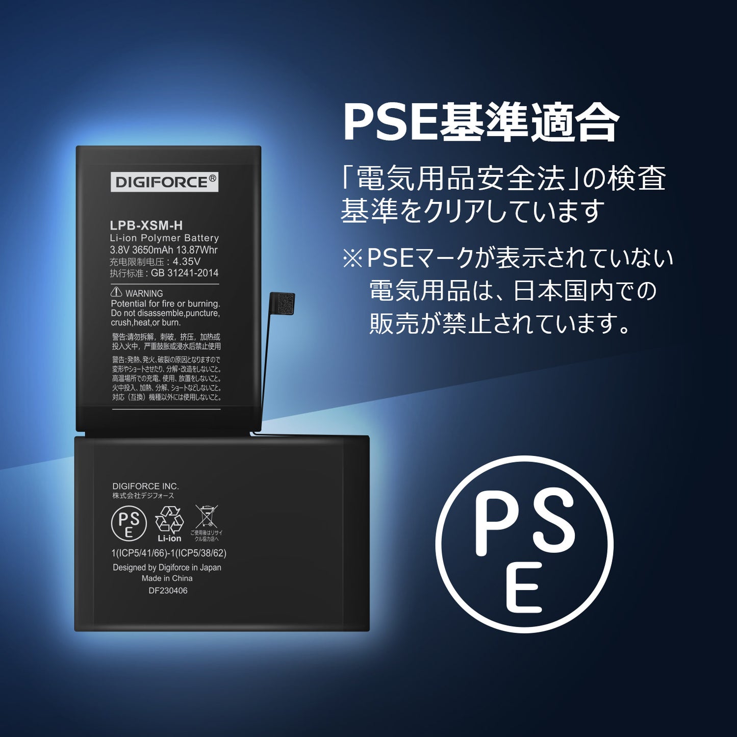 【iPhone XS Max】大容量互換バッテリー 3650mAh S-IPXSMH