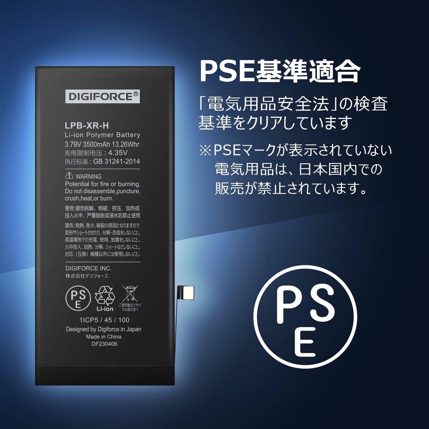 【iPhone XR】大容量互換バッテリー 取説・工具付き 3500mAh T2-IPXRH