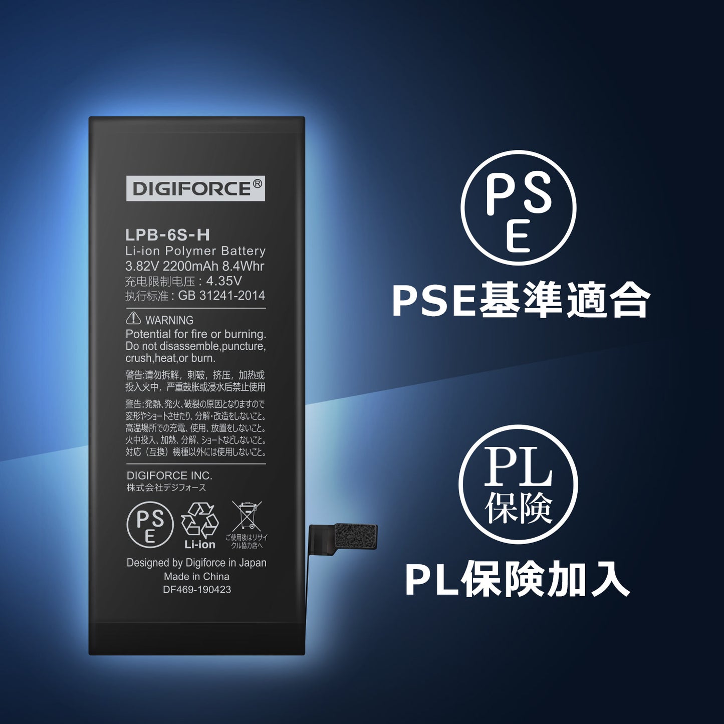 【iPhone 6S】大容量互換バッテリー 取説・工具付き 2200mAh T2-IP6SH