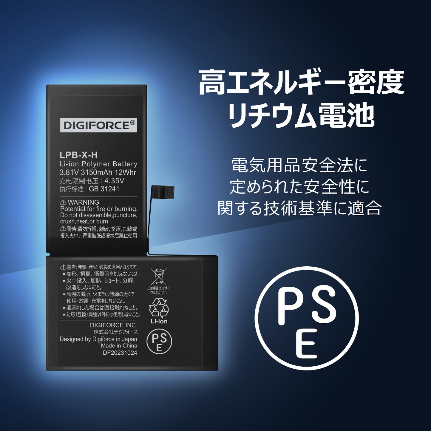 【iPhone X】大容量互換バッテリー 取説・工具付き 3050mAh T2-IPXH