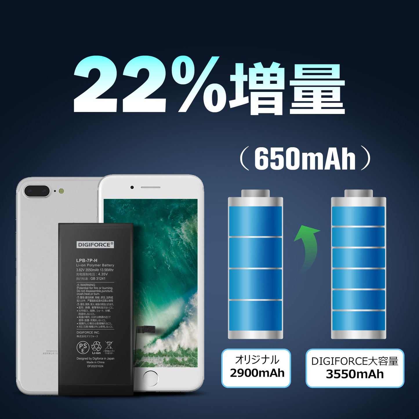 【iPhone 7 Plus】大容量互換バッテリー 取説・工具付き 3550mAh T2-IP7PH