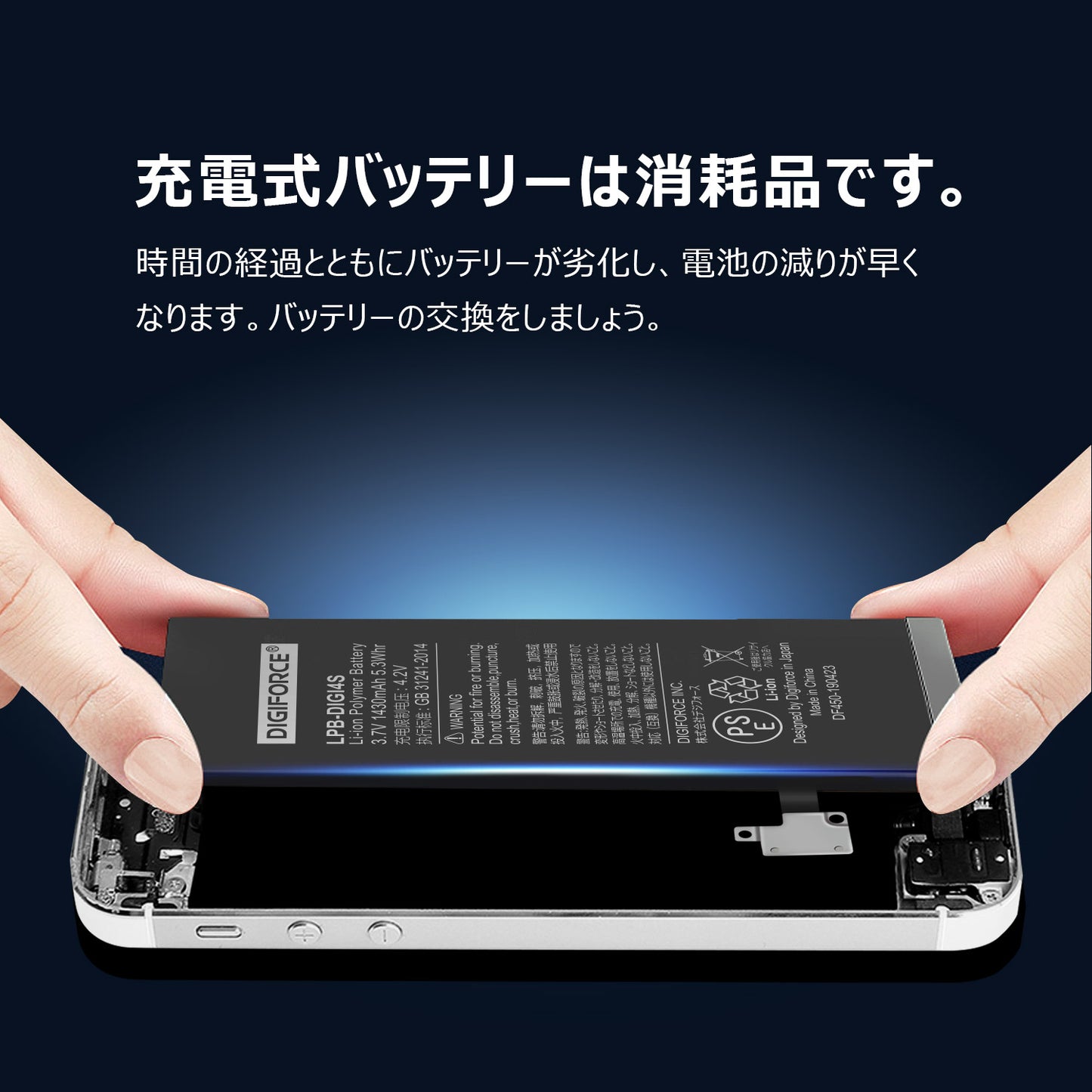 【iPhone 4S】互換バッテリー 1430mAh S-IP4S
