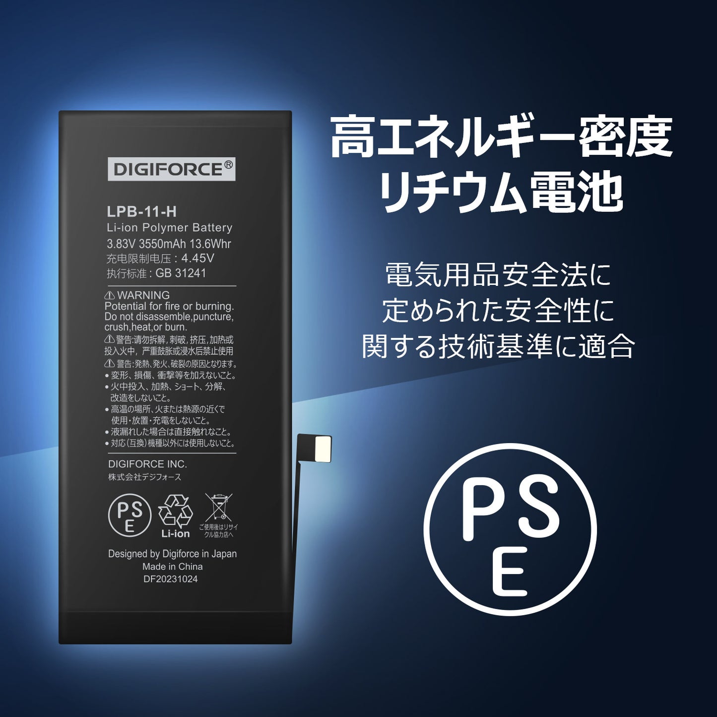 【iPhone 11】大容量互換バッテリー 取説・工具付き 3550mAh T2-IP11H
