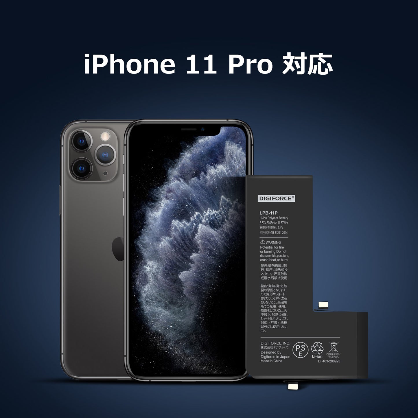 【iPhone 11 Pro】互換バッテリー 3046mAh S-IP11P
