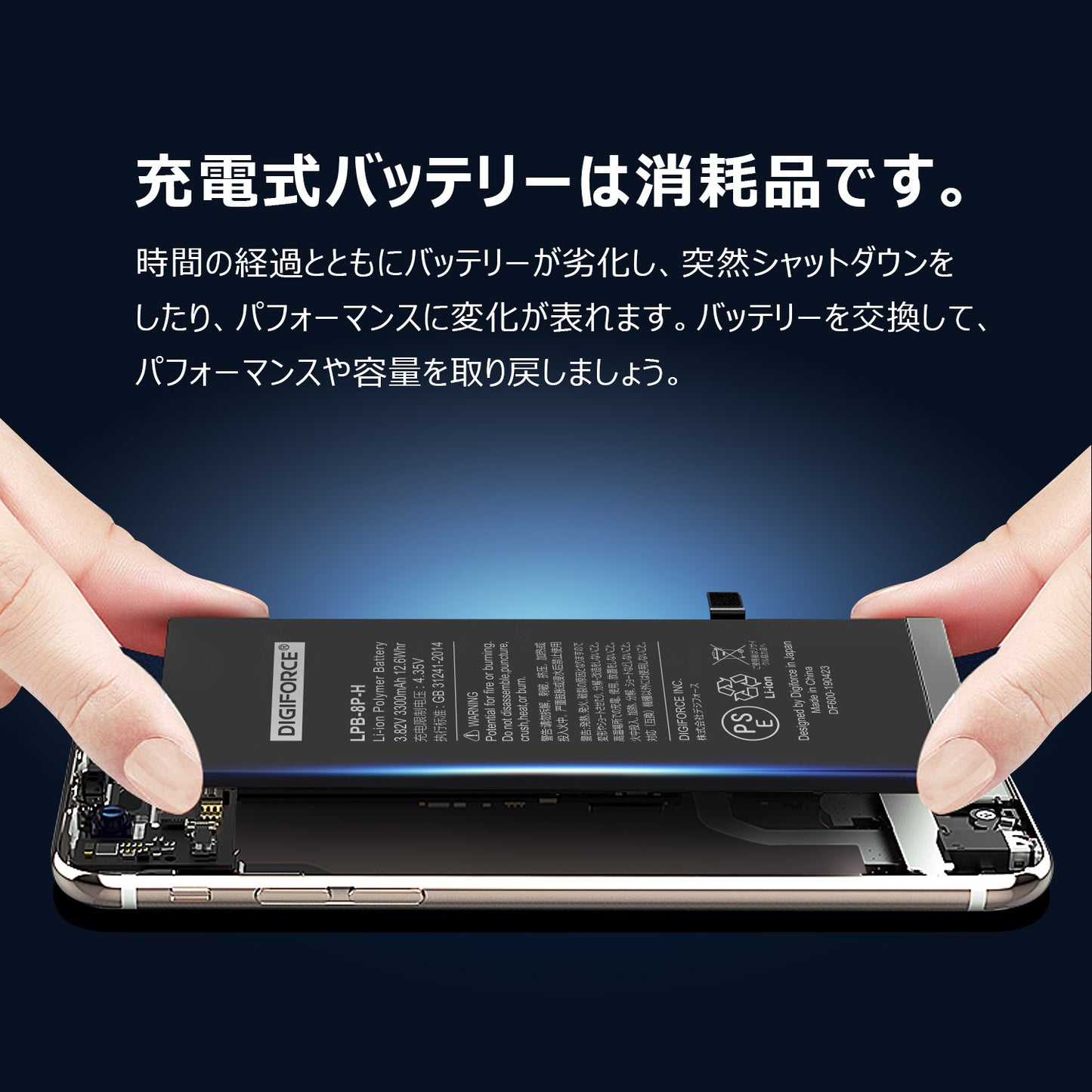 【iPhone 8 Plus】大容量互換バッテリー 3400mAh S-IP8PH