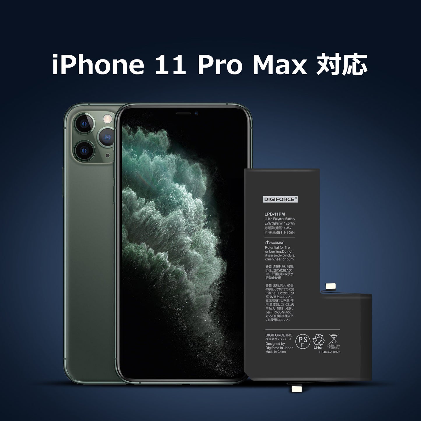 【iPhone 11 Pro Max】互換バッテリー 3969mAh S-IP11PM
