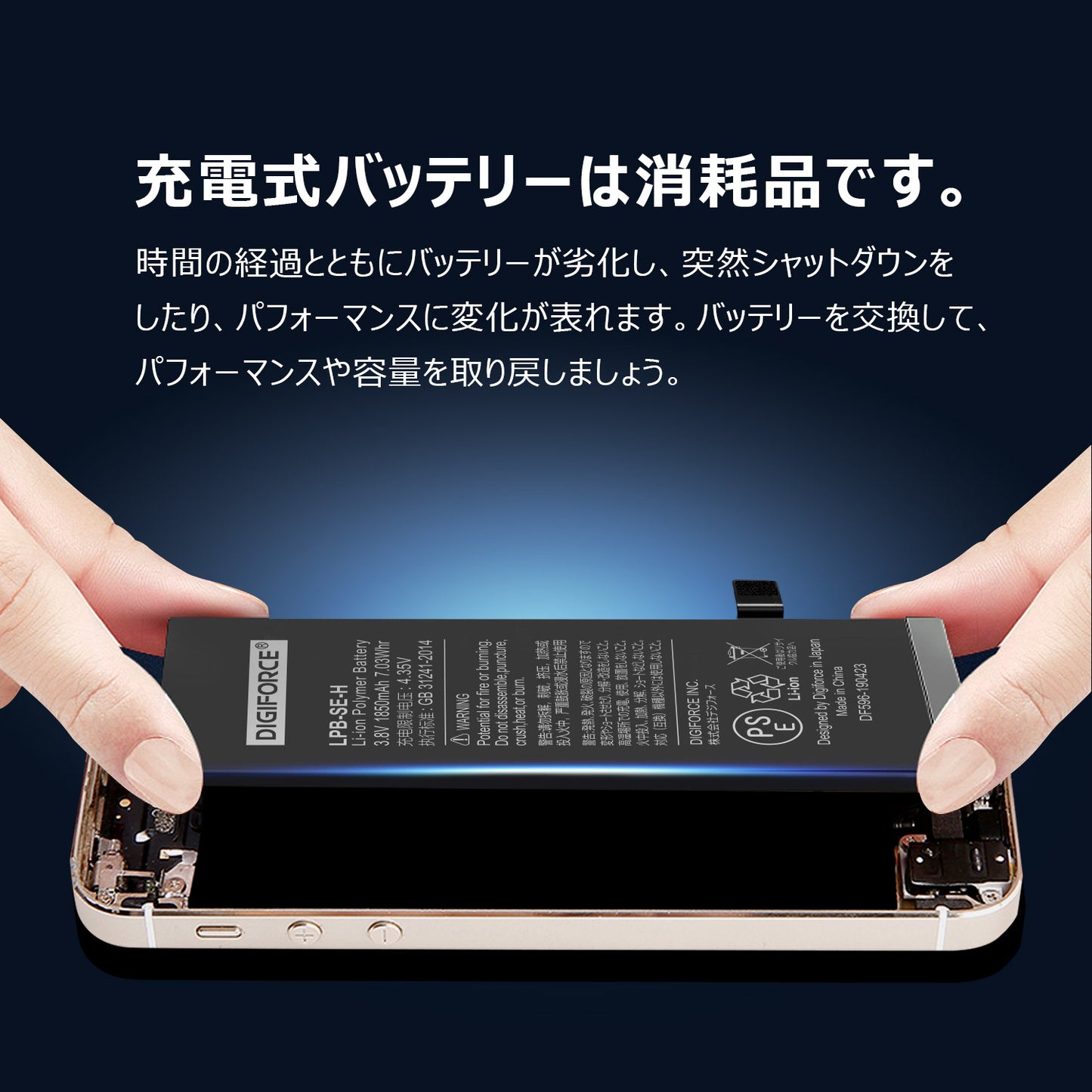 【iPhone SE】大容量互換バッテリー 1950mAh S-IPSEH