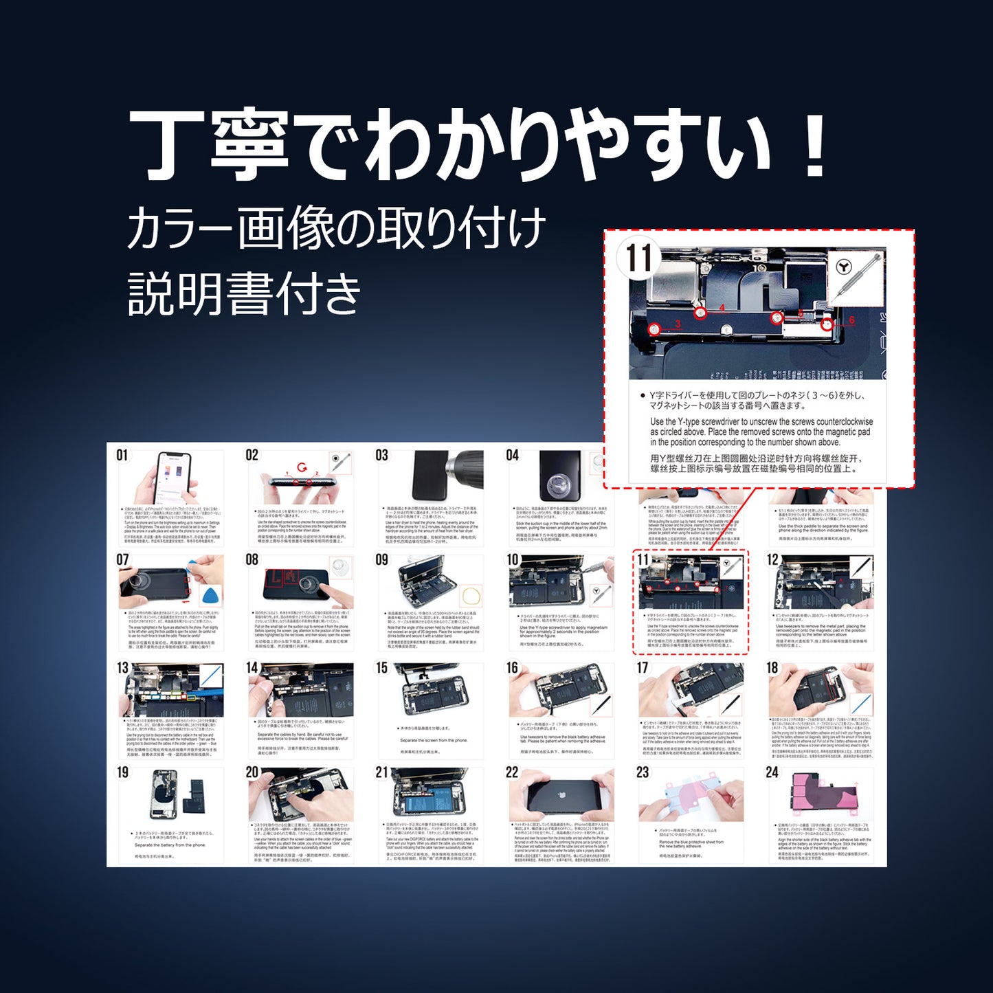 【iPhone 11】大容量互換バッテリー 取説・工具付き 3550mAh T2-IP11H