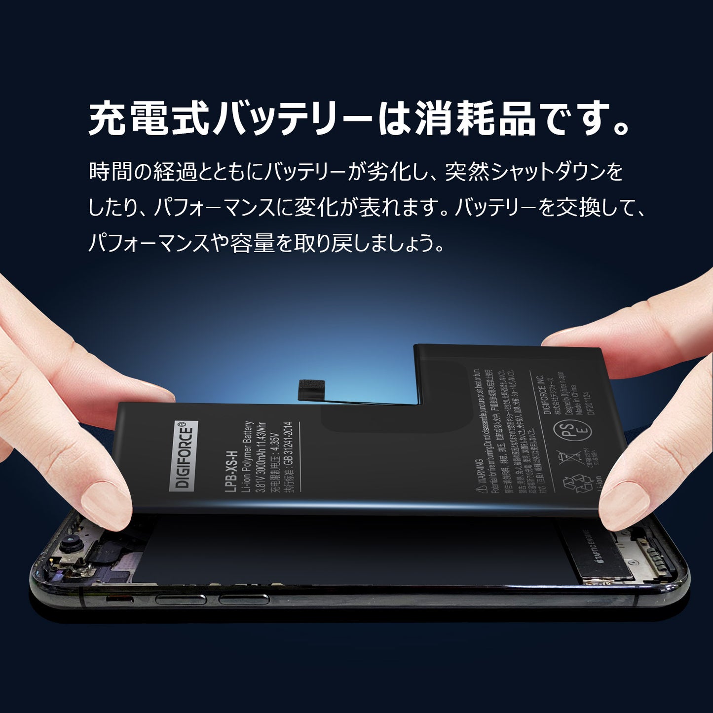 【iPhone XS】大容量互換バッテリー 3150mAh S-IPXSH