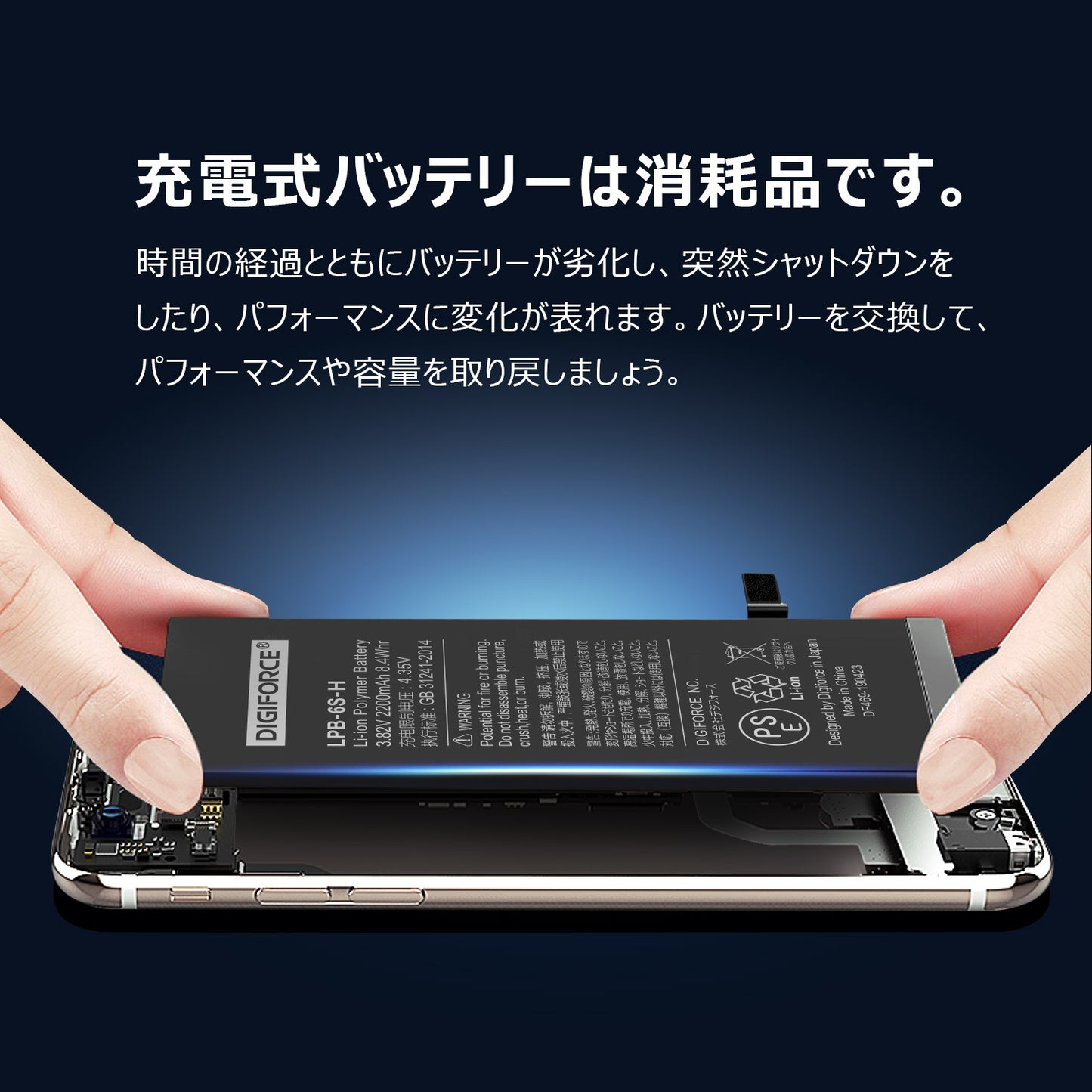 【iPhone 6s】互換バッテリー　S-IP6SH