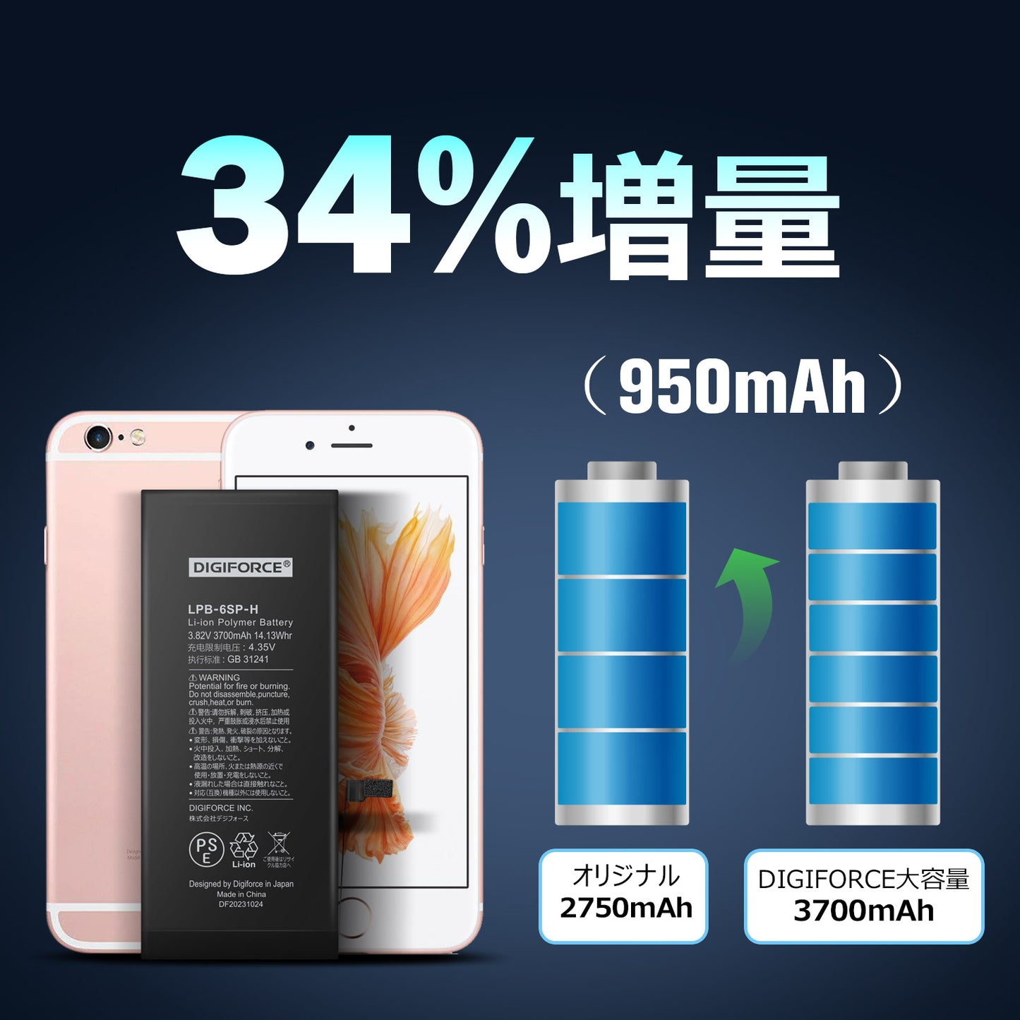 【iPhone 6S Plus】大容量互換バッテリー 取説・工具付き 3700mAh T2-IP6SPH