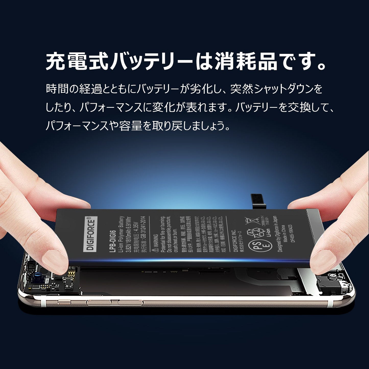 【iPhone 6 Plus】互換バッテリー　取説・工具付き　T2-IP6P