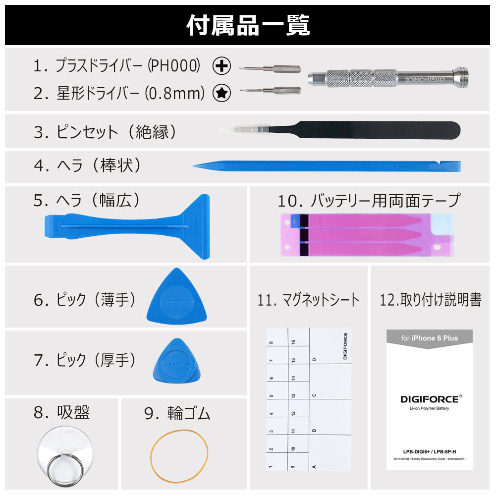 【iPhone 6 Plus】互換バッテリー 取説・工具付き 2915mAh T2-IP6P