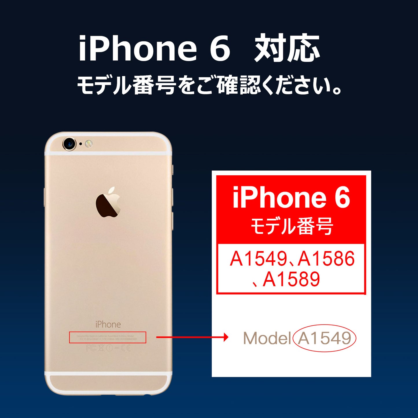 【iPhone 6】互換バッテリー　S-IP6H