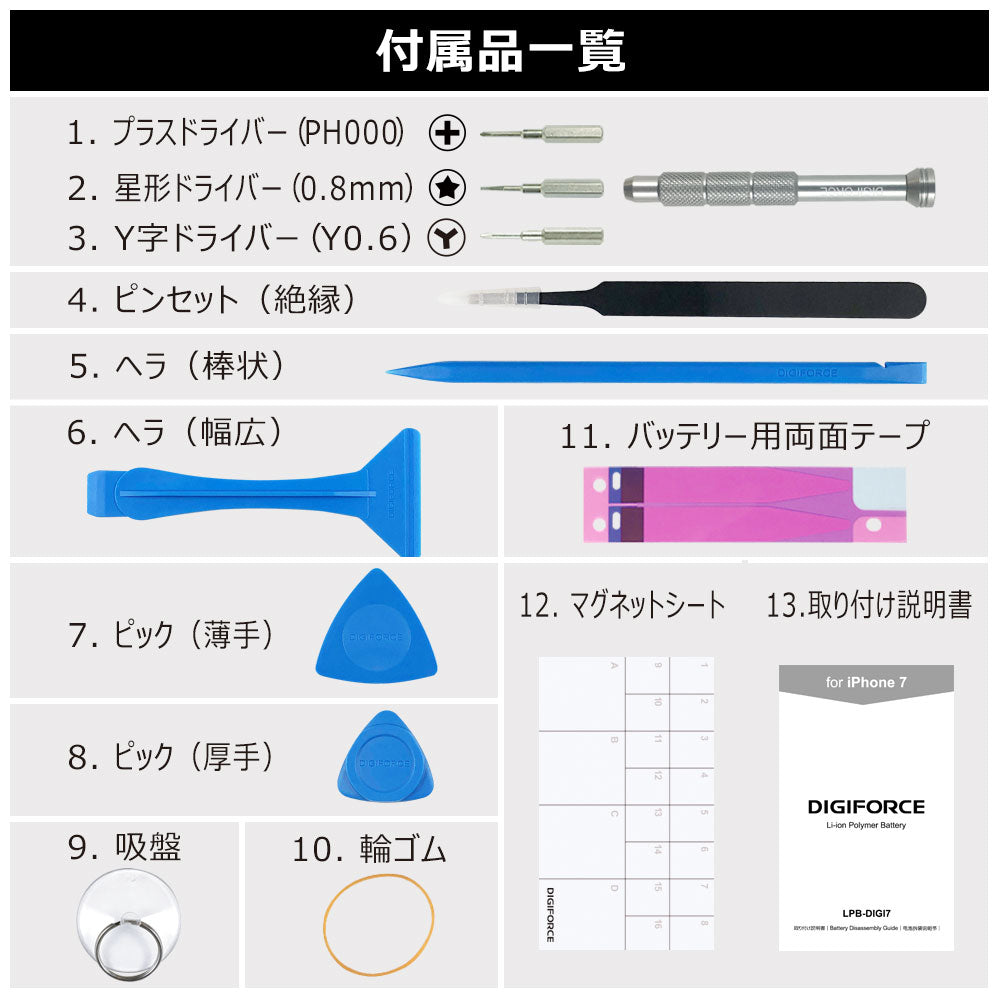 【iPhone 7】互換バッテリー　取説・工具付き　T2-IP7H