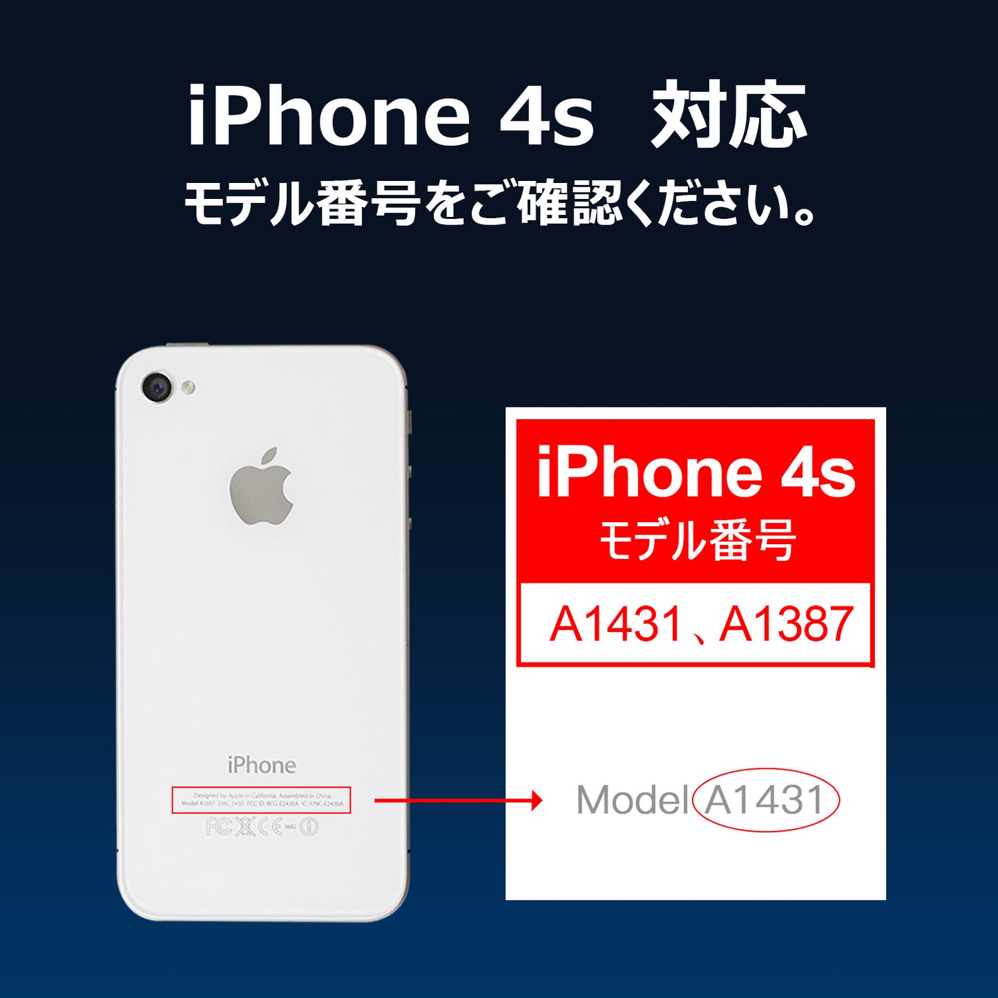 【iPhone 4S】互換バッテリー 1430mAh S-IP4S