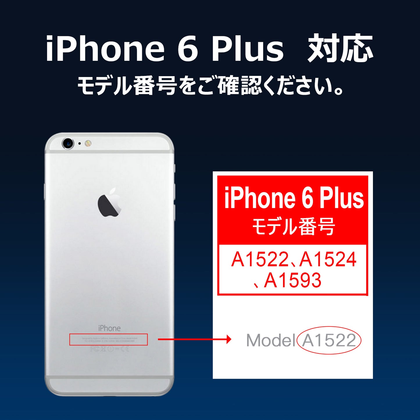 【iPhone 6 Plus】互換バッテリー　S-IP6P