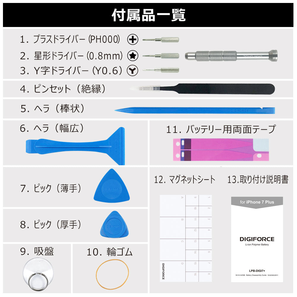 【iPhone 7 Plus】大容量互換バッテリー 取説・工具付き 3550mAh T2-IP7PH