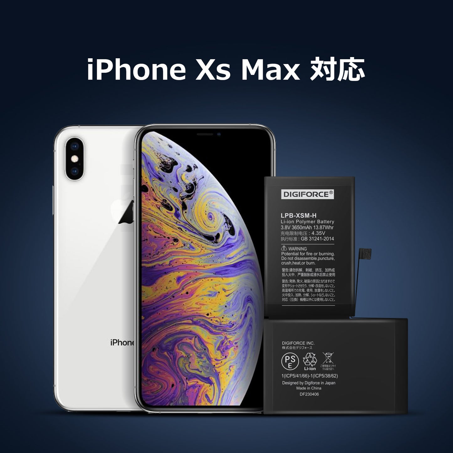 【iPhone XS Max】大容量互換バッテリー 3650mAh S-IPXSMH