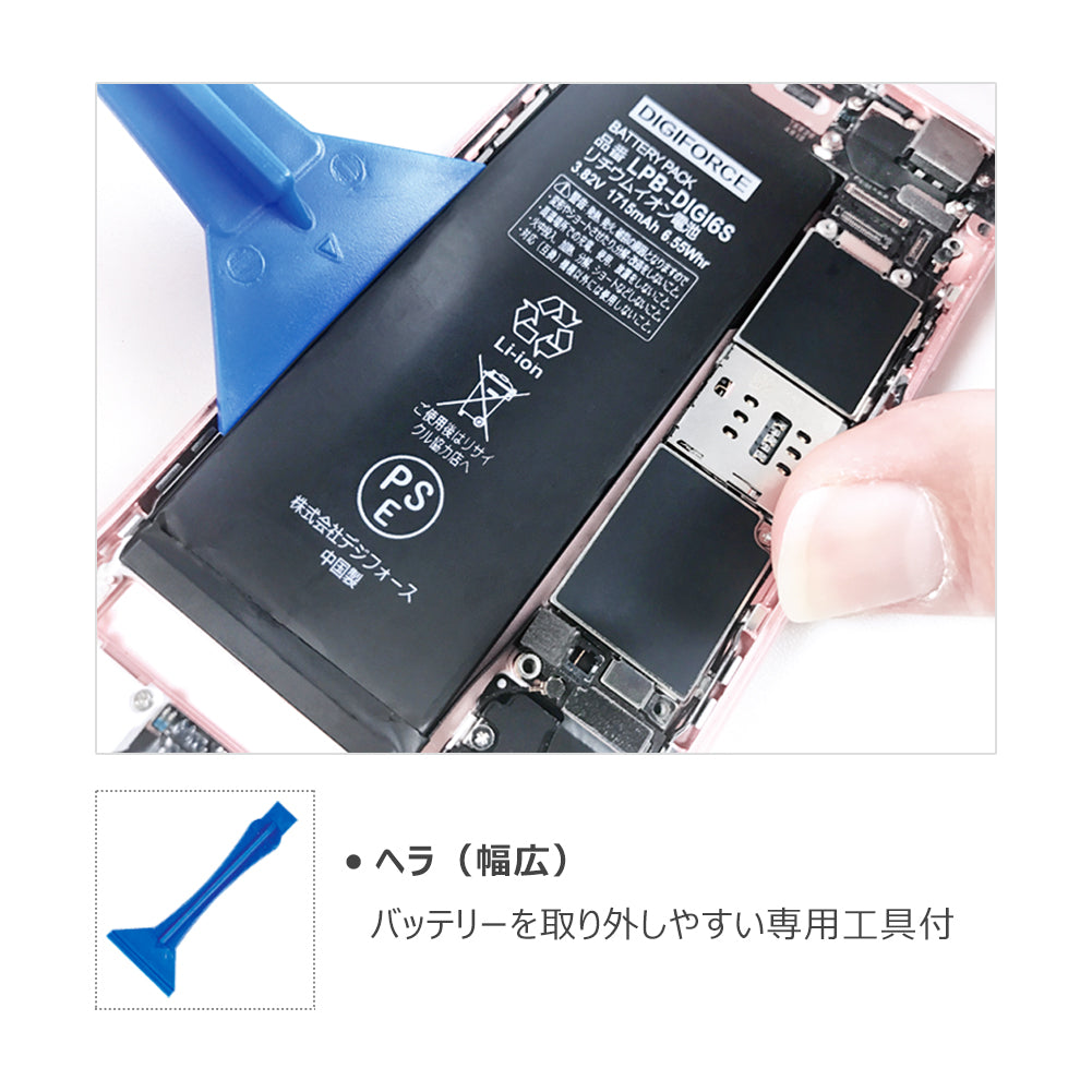 【iPhone 6S】大容量互換バッテリー 取説・工具付き 2200mAh T2-IP6SH