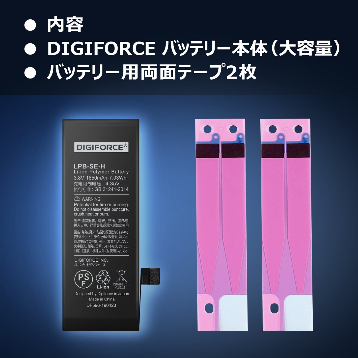 【iPhone SE】大容量互換バッテリー 1950mAh S-IPSEH