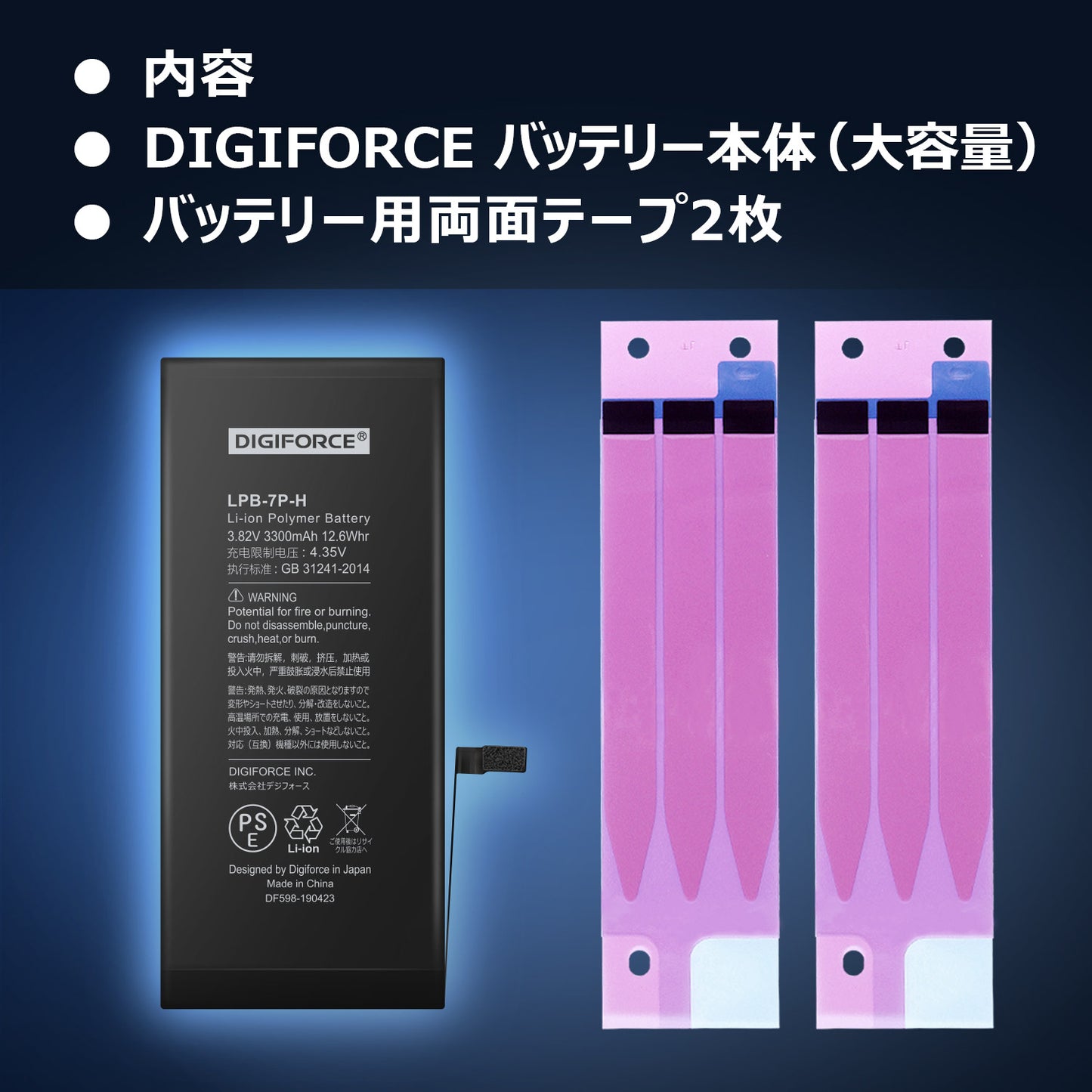 【iPhone 7 Plus】大容量互換バッテリー 3550mAh S-IP7PH