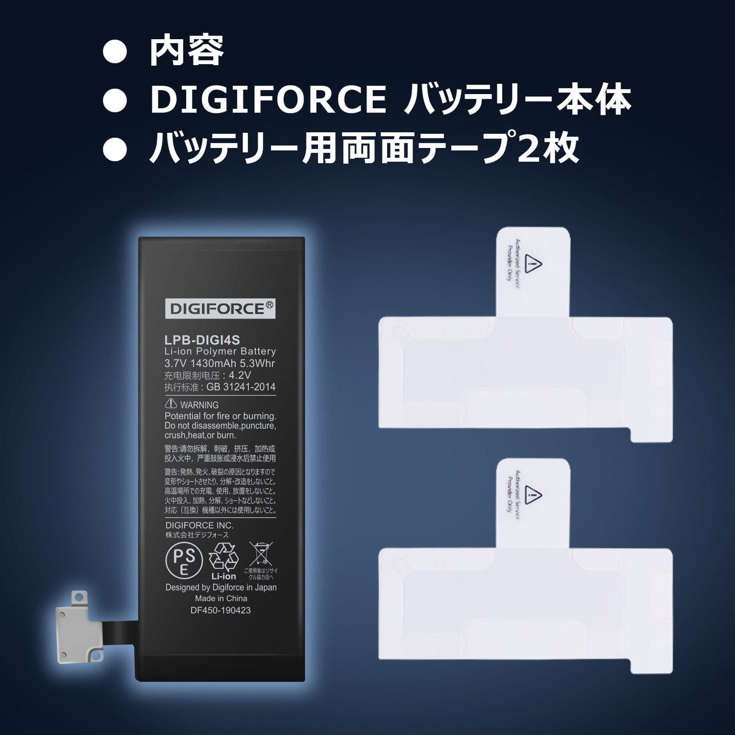 【iPhone 4S】互換バッテリー 1430mAh S-IP4S