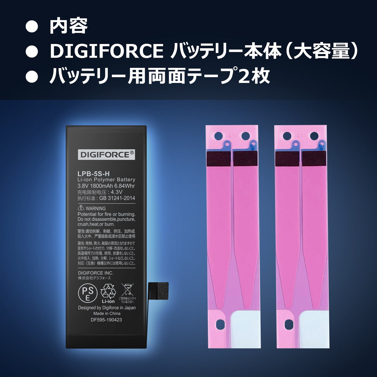 【iPhone 5S】大容量互換バッテリー 1900mAh S-IP5SH