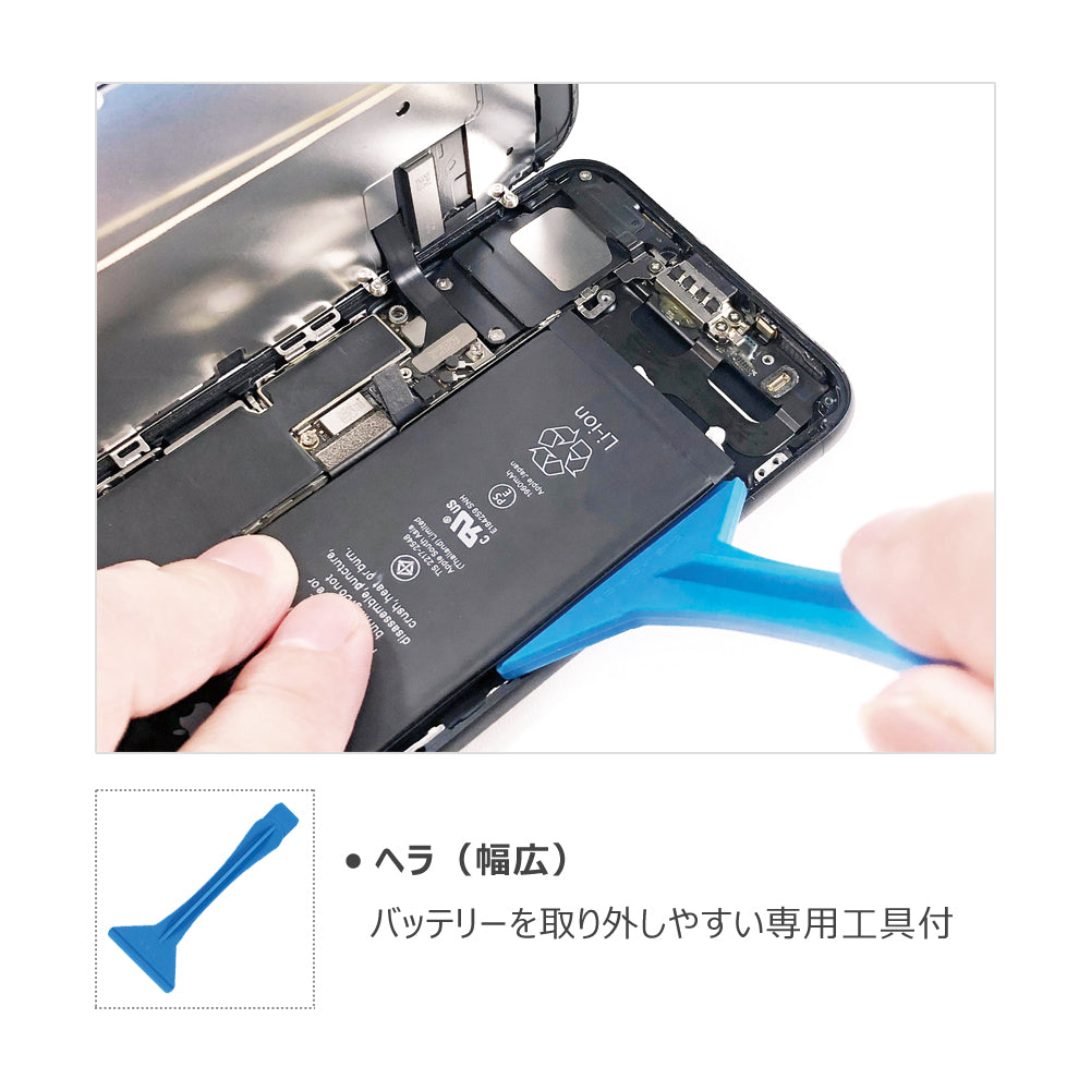 【iPhone 7】大容量互換バッテリー 取説・工具付き 2200mAh T2-IP7H