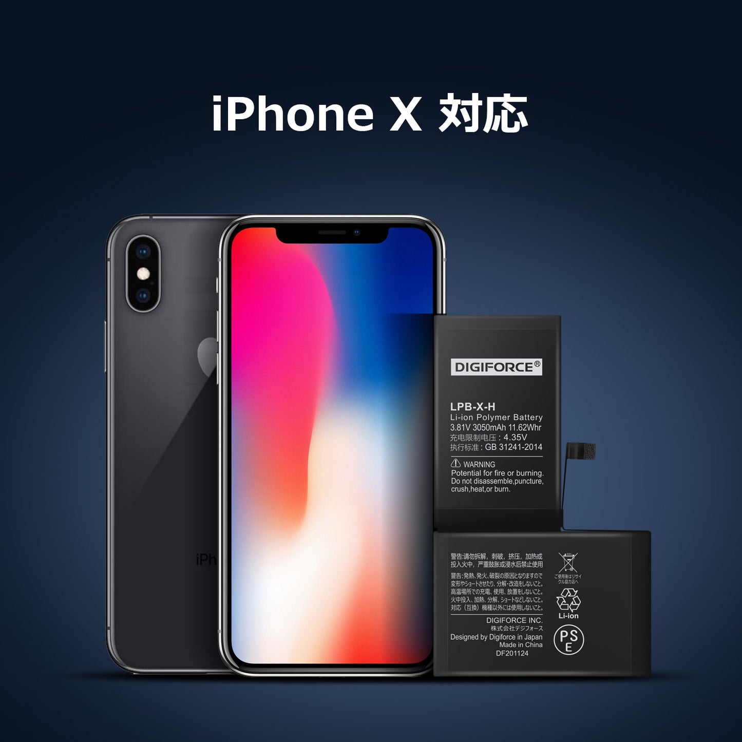 【iPhone X】大容量互換バッテリー 取説・工具付き 3050mAh T2-IPXH