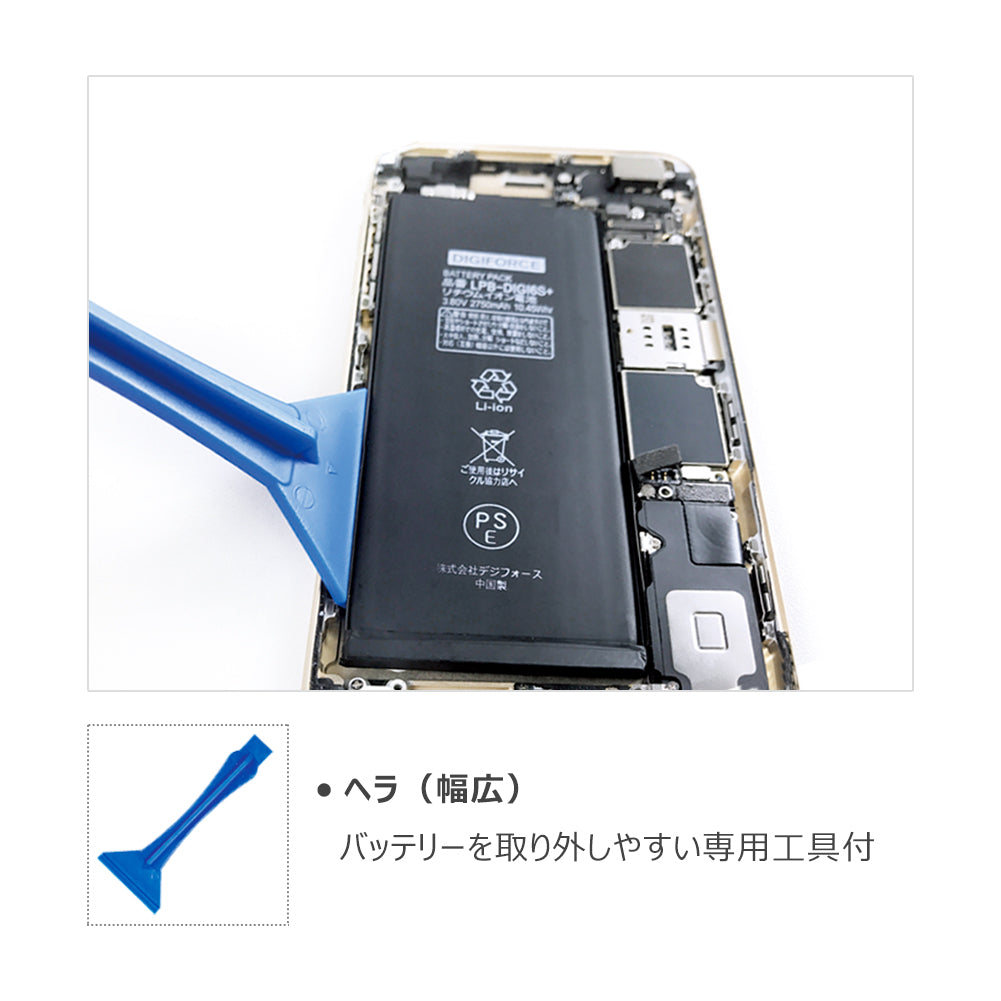 【iPhone 6S Plus】大容量互換バッテリー 取説・工具付き 3700mAh T2-IP6SPH