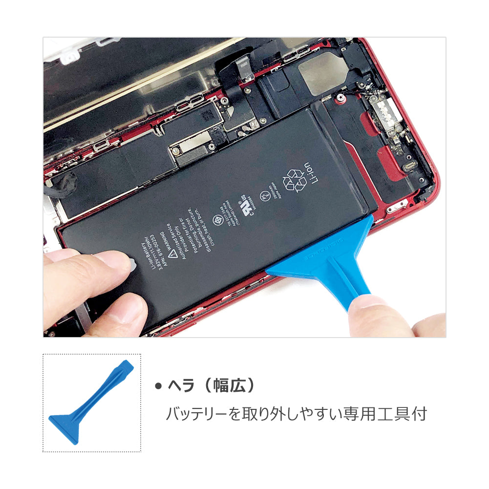 【iPhone 7 Plus】大容量互換バッテリー 取説・工具付き 3550mAh T2-IP7PH