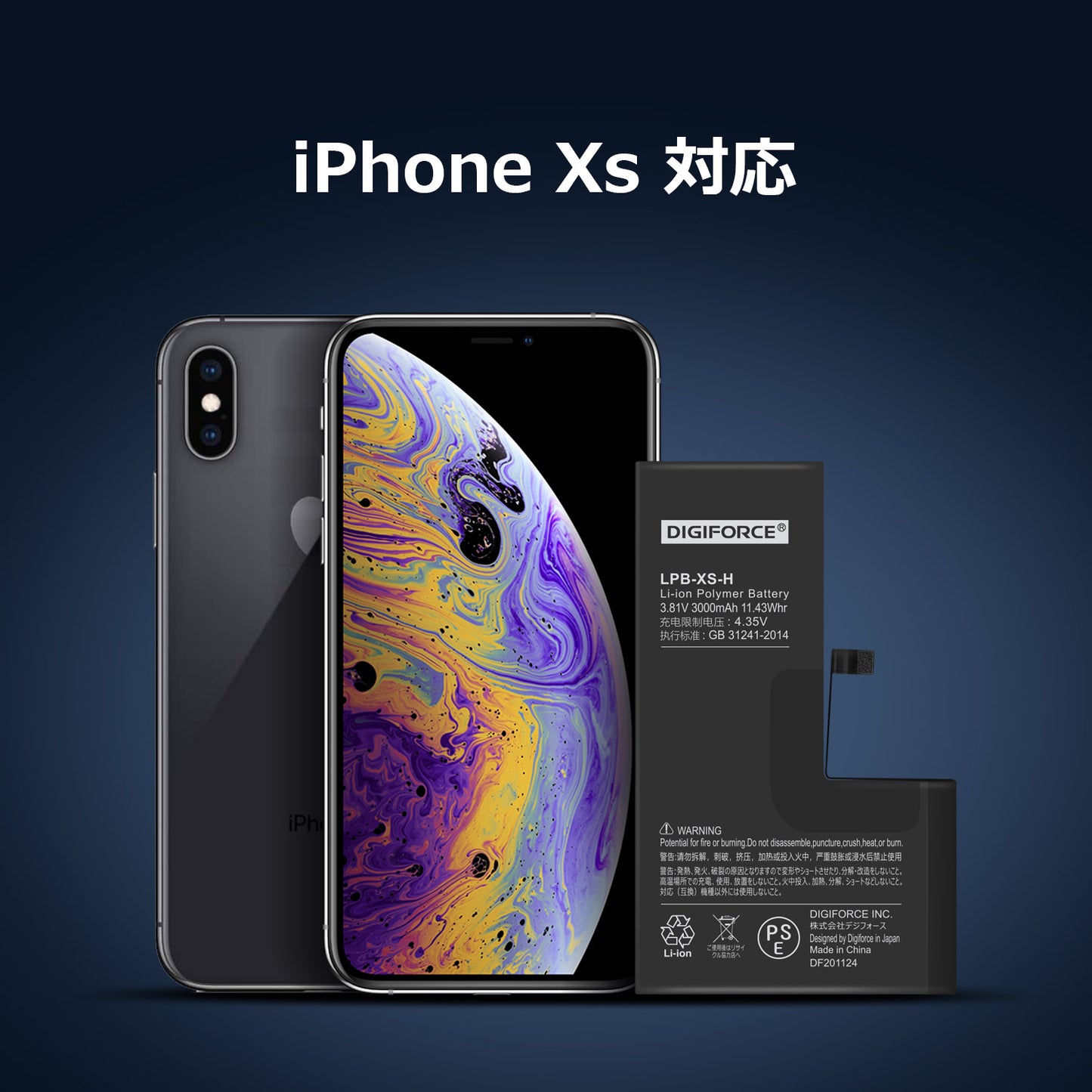 【iPhone XS】互換バッテリー　取説・工具付き　T2-IPXSH