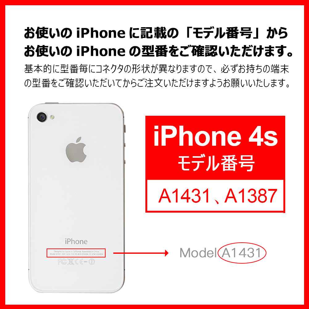 【iPhone 4S】互換バッテリー 取説・工具付き 1430mAh T2-IP4S