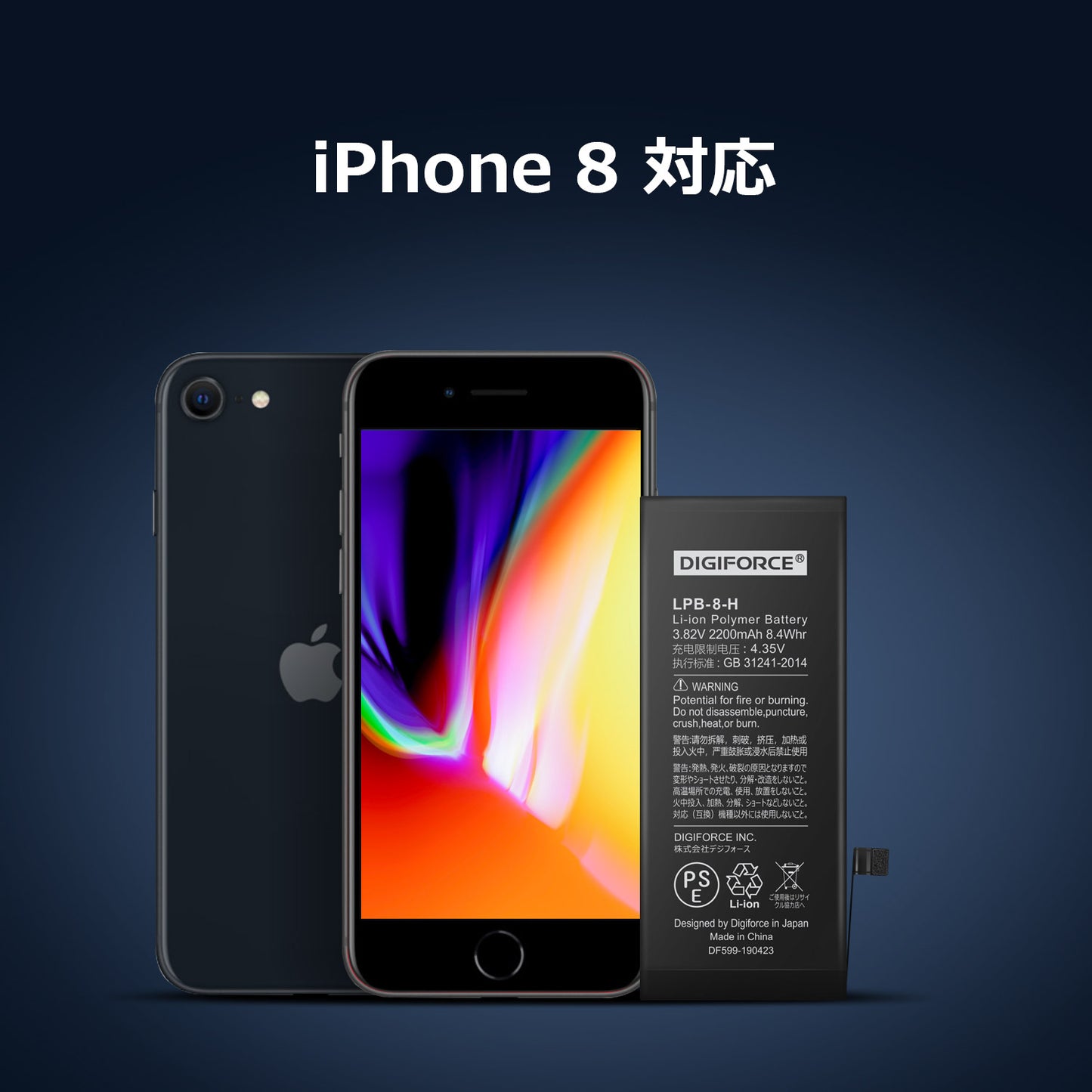 【iPhone 8】大容量互換バッテリー 取説・工具付き 2250mAh T2-IP8H