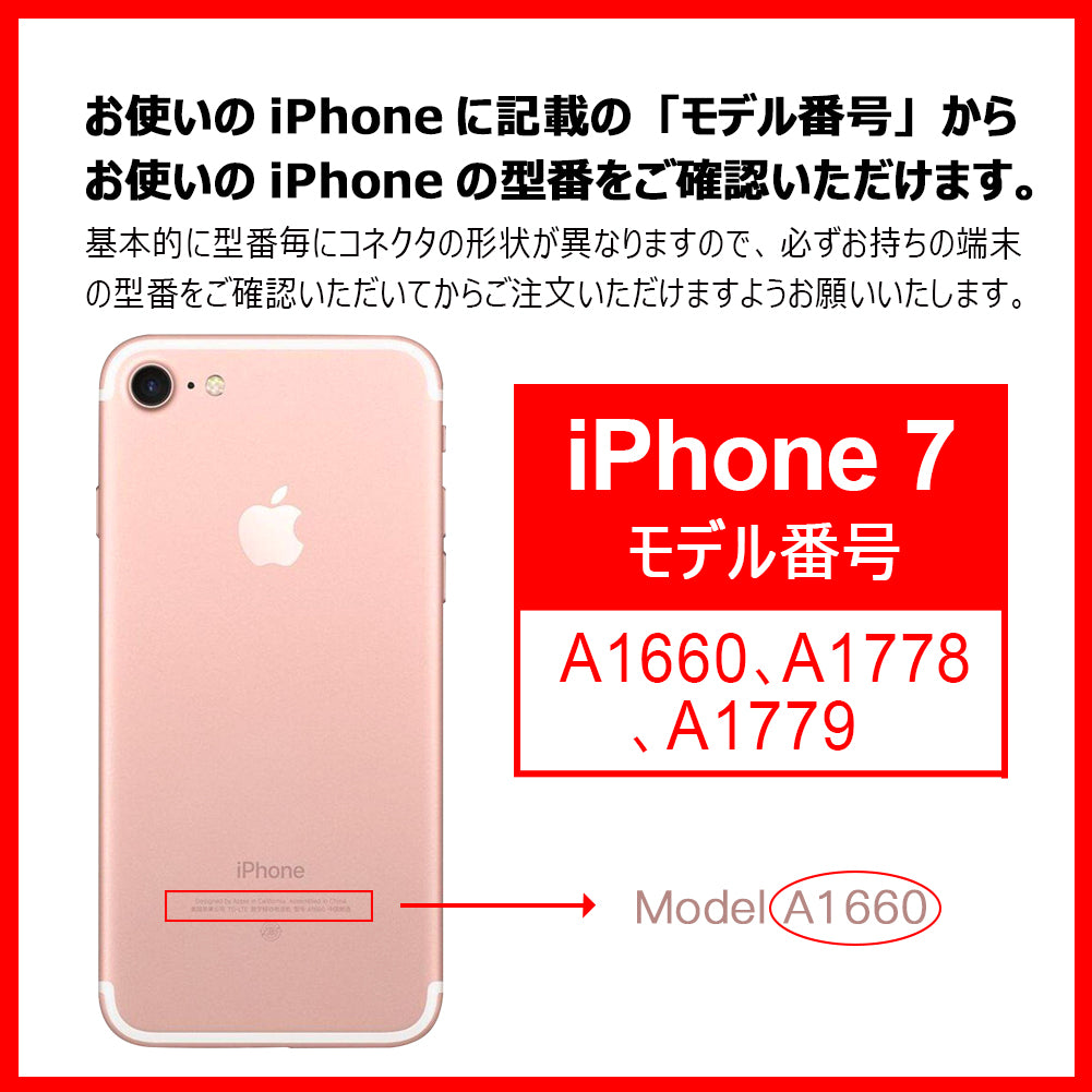 【iPhone 7】互換バッテリー　取説・工具付き　T2-IP7H