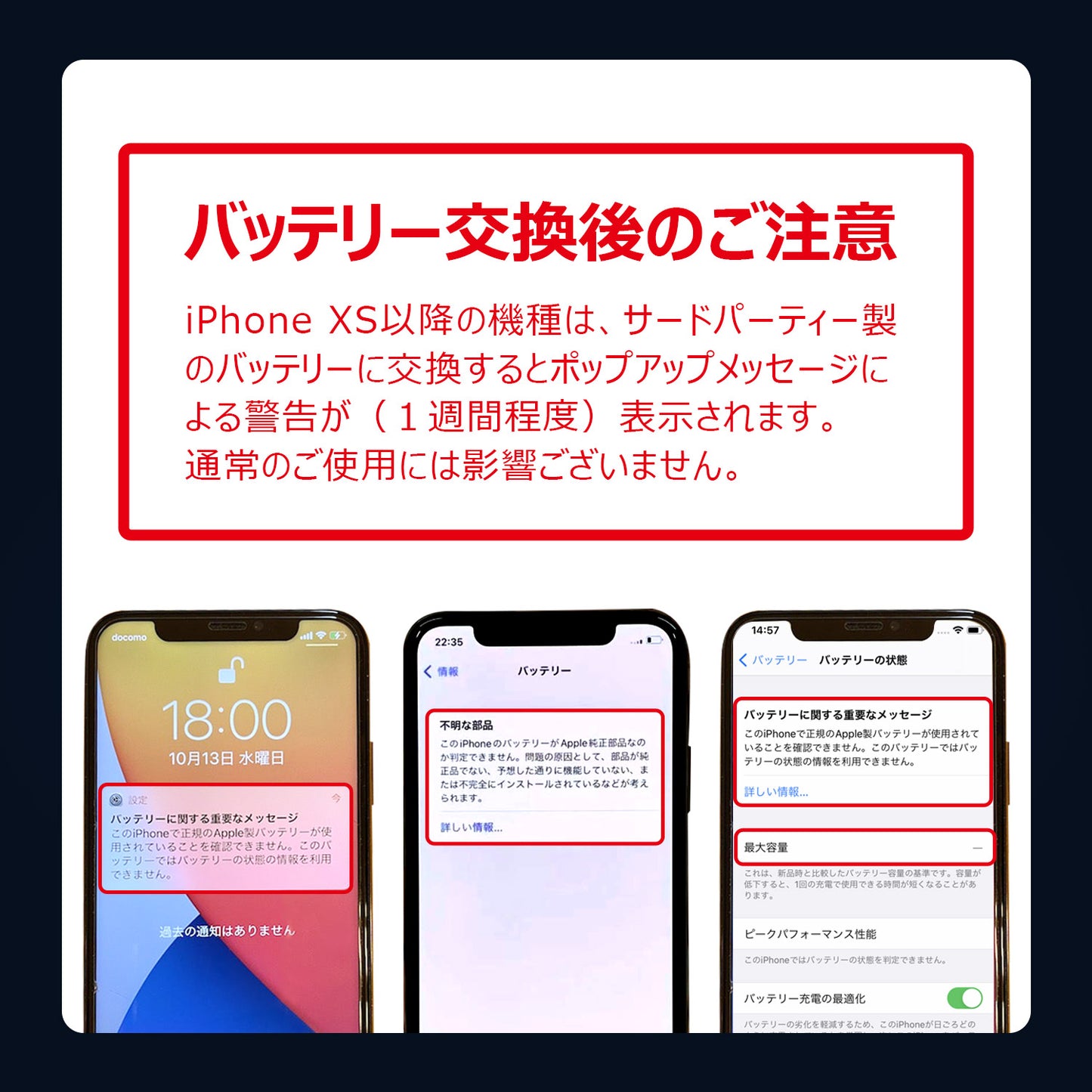 【iPhone XS】互換バッテリー　取説・工具付き　T2-IPXSH